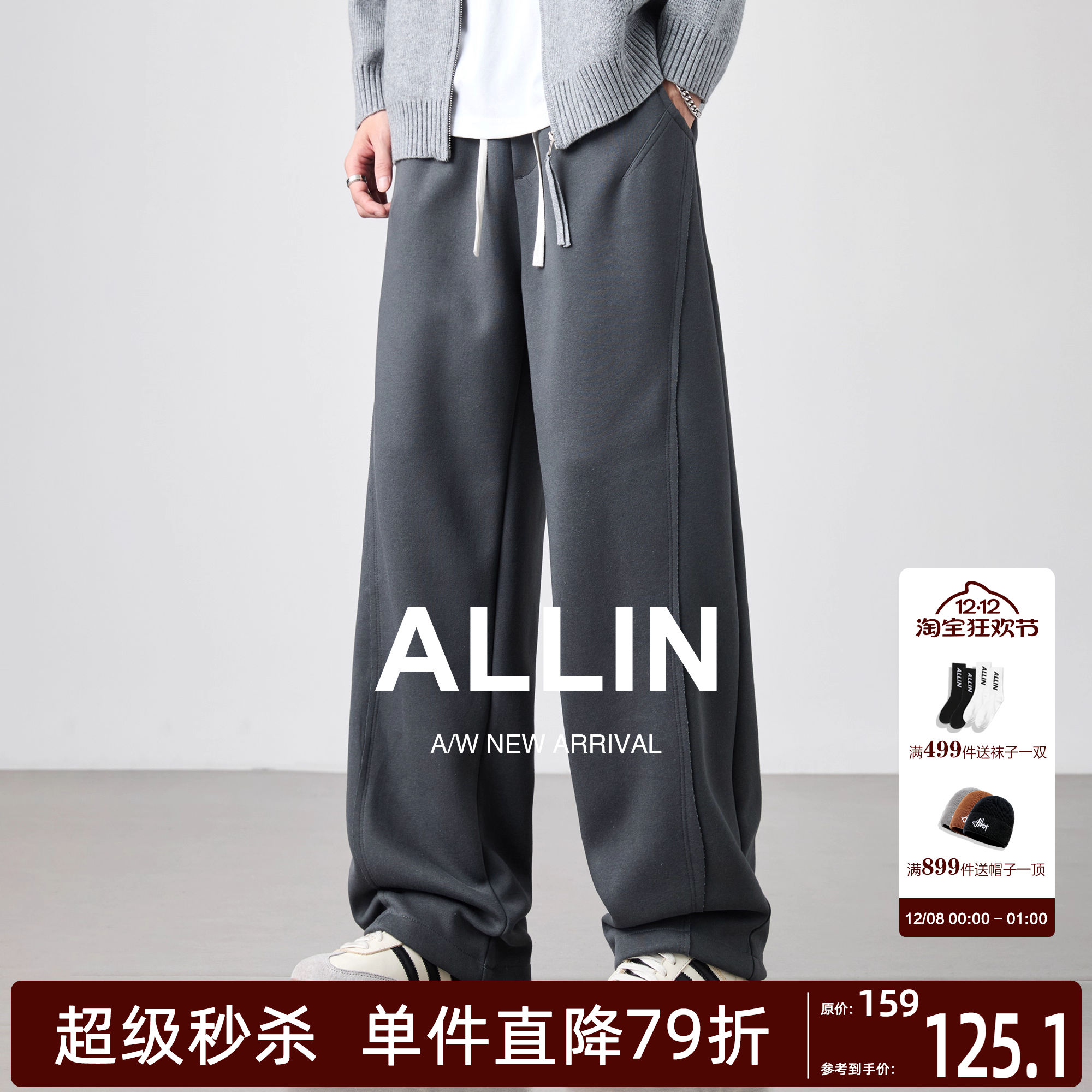 ALLIN 灰色弯刀裤子男秋冬纯色休闲直筒长裤潮牌宽松阔腿运动卫裤