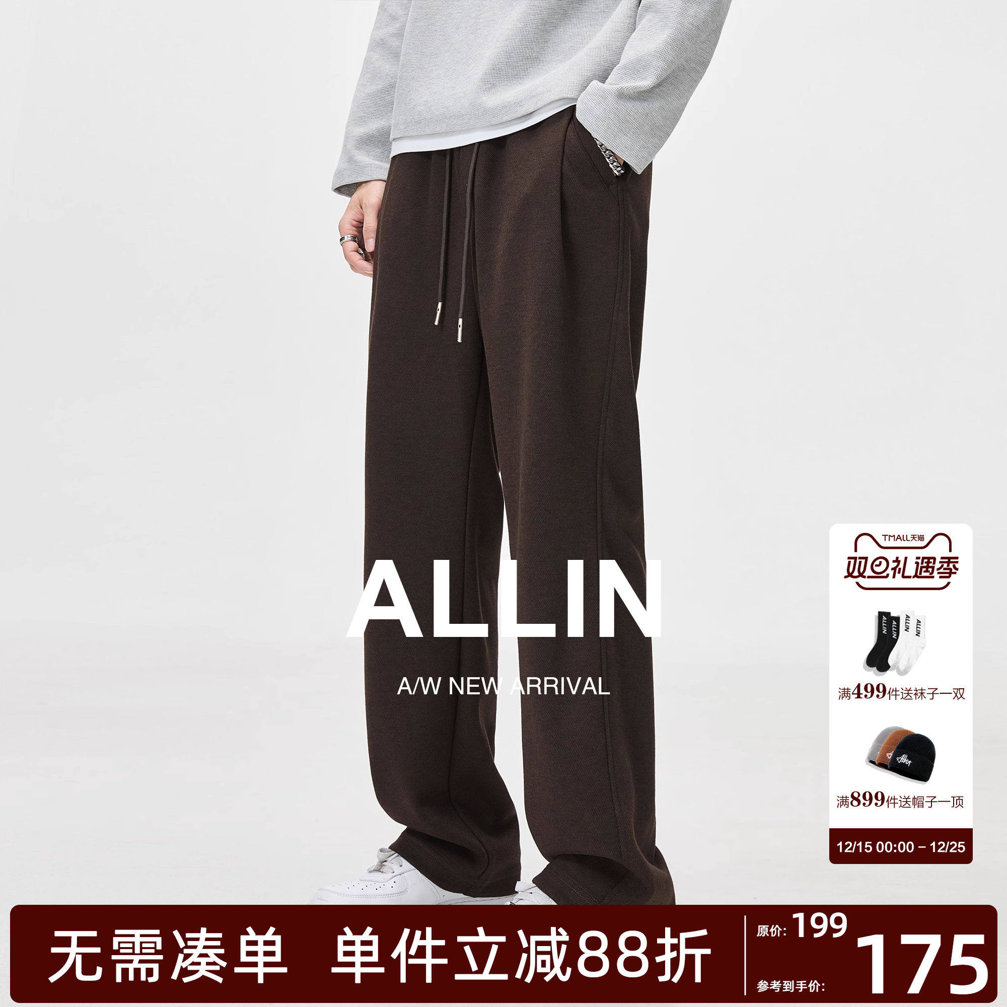 ALLIN 重磅含绵羊毛卫裤男秋冬垂感直筒微喇裤子休闲抽绳弯刀长裤