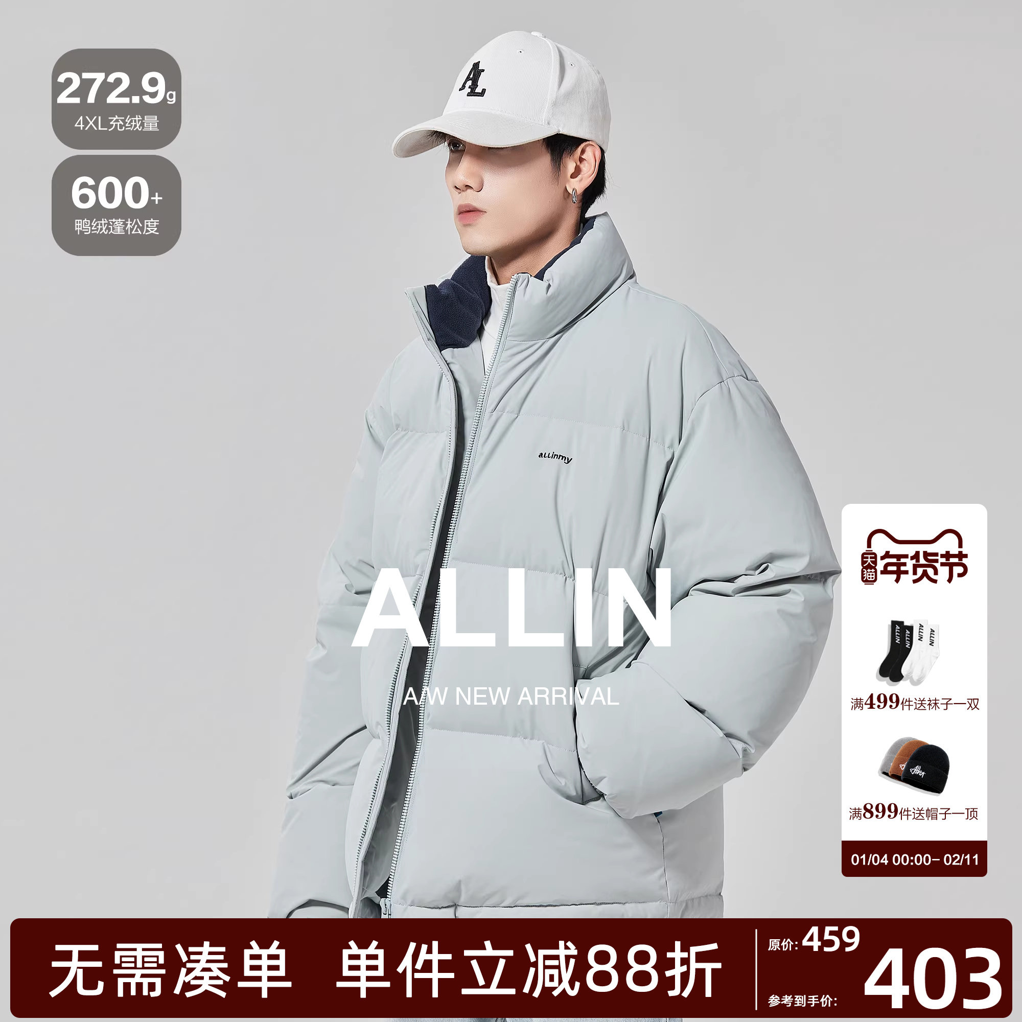 ALLIN 立领短款羽绒服男冬季潮牌加厚保暖面包服鸭绒防寒情侣外套,男装,羽绒服,淘宝优惠券,粉丝福利购,淘宝优惠卷