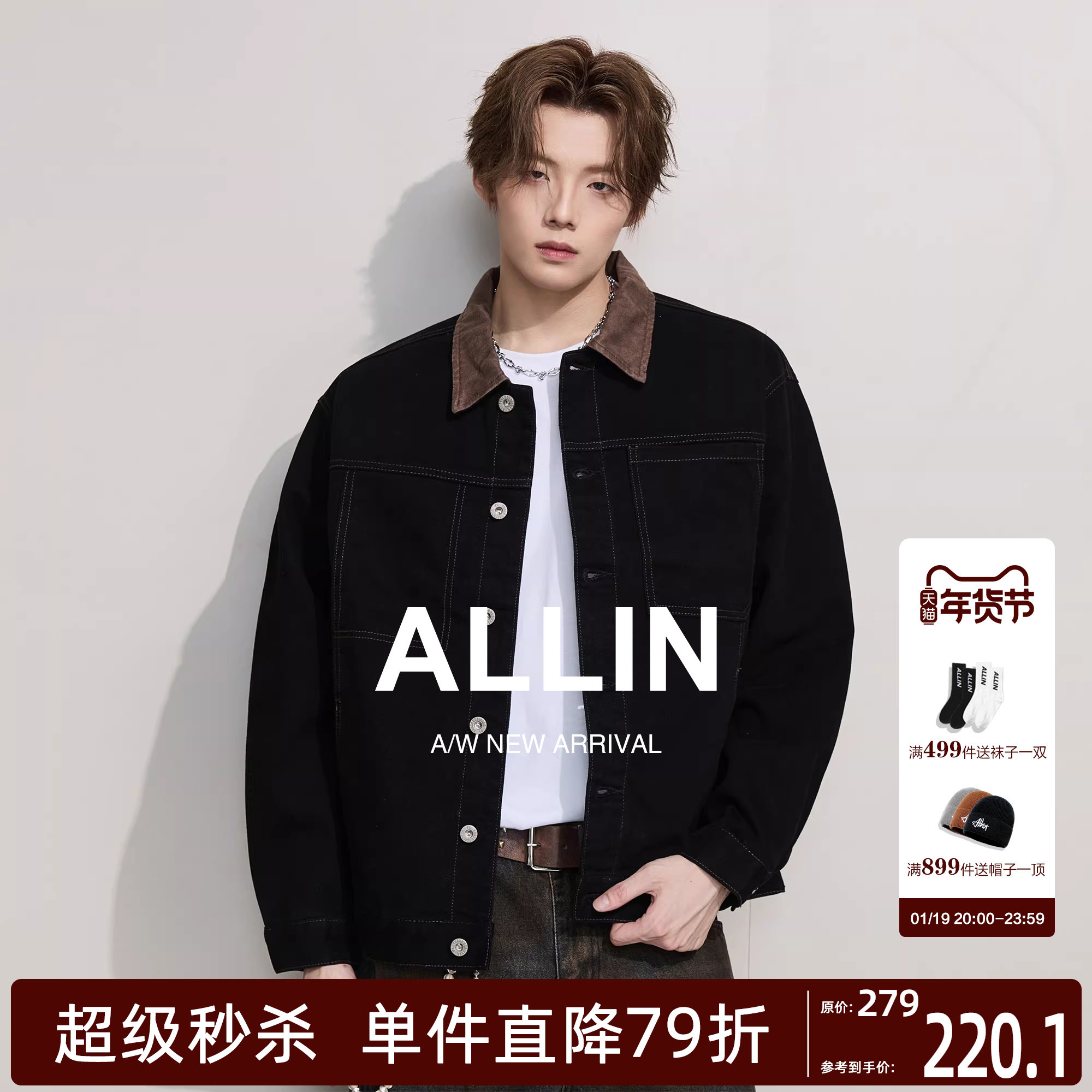 ALLIN 巴恩风底特律水洗牛仔外套男秋冬情侣cleanfit翻领休闲夹克,男装,夹克,淘宝优惠券,粉丝福利购,淘宝优惠卷