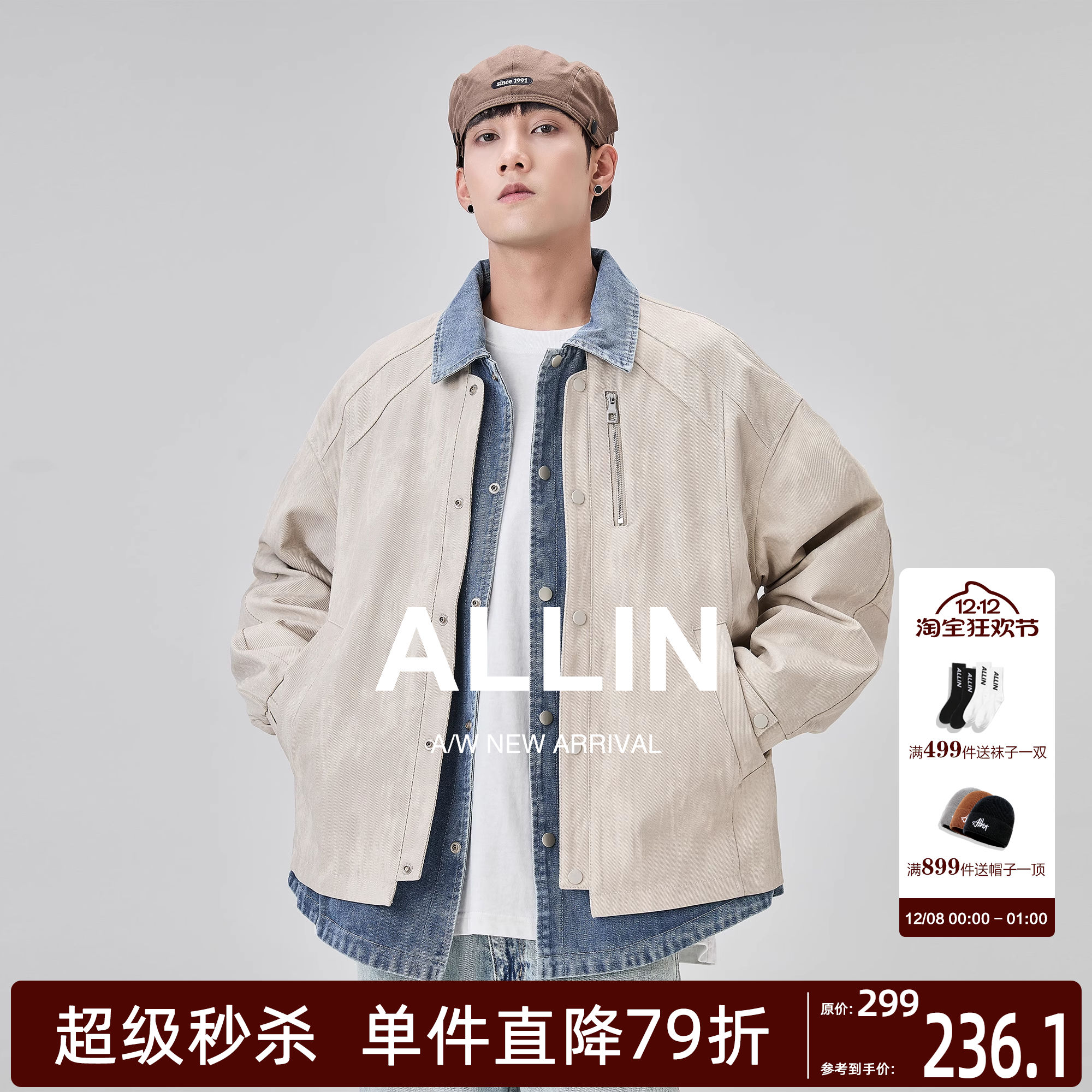 ALLIN假两件拼接牛仔夹克外套