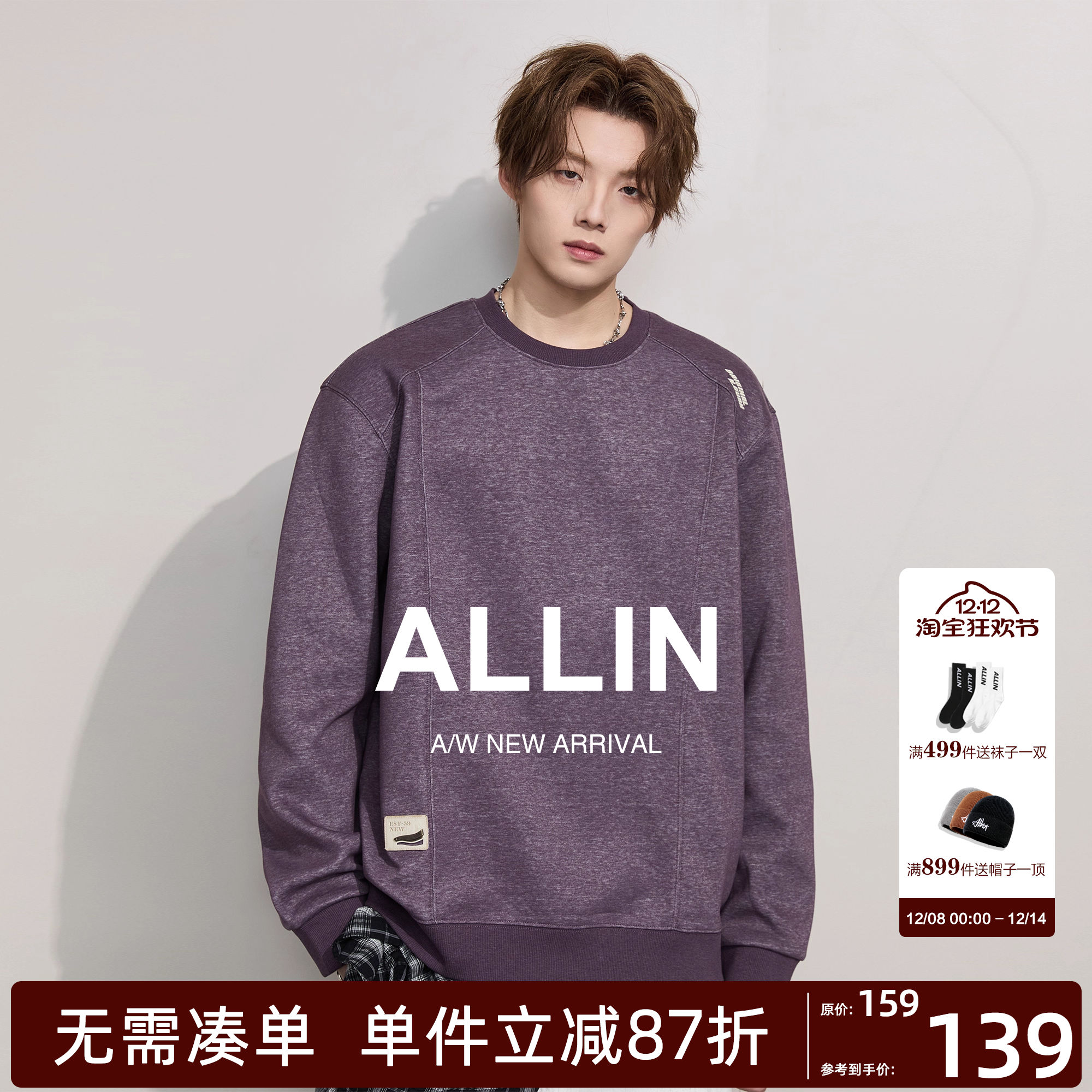 ALLIN 圆领卫衣男秋冬重磅百搭无帽字母印花打底情侣休闲上衣外套