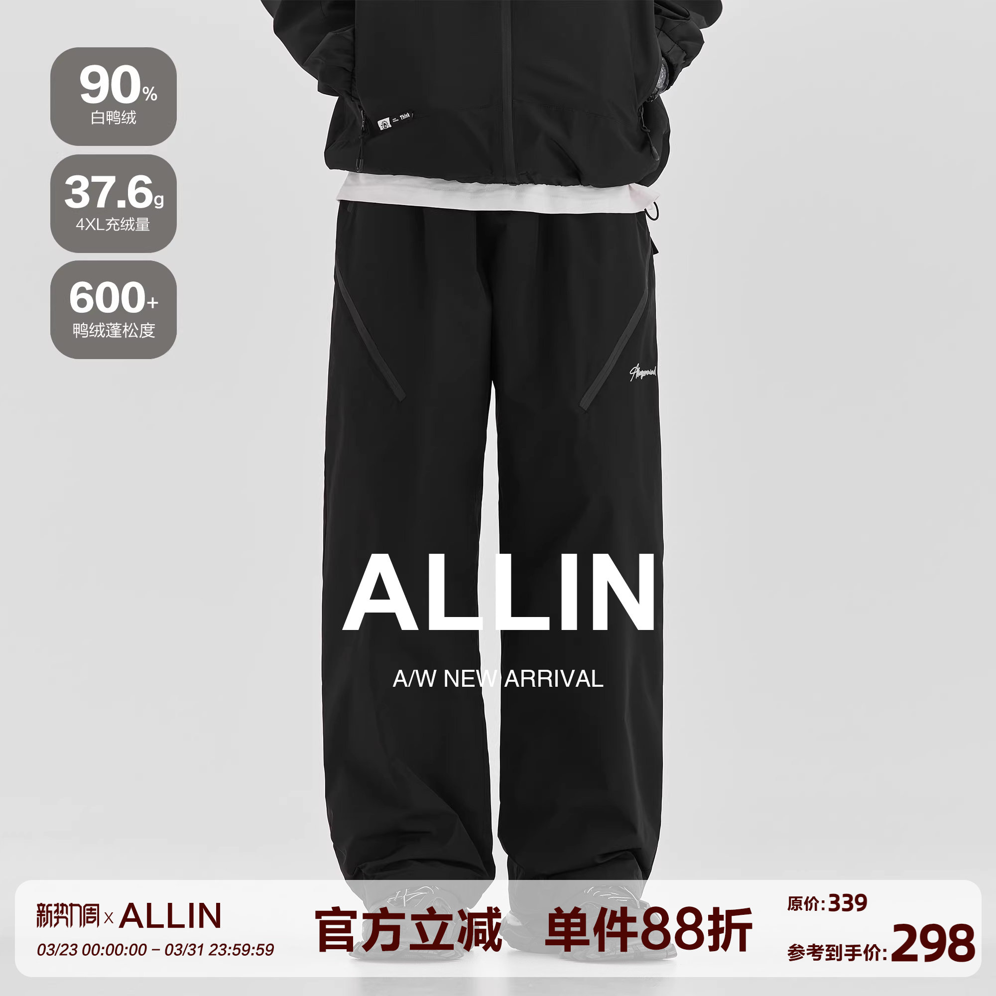 ALLIN 黑色保暖羽绒裤男冬季束脚阔腿两穿宽松直筒90白鸭绒长