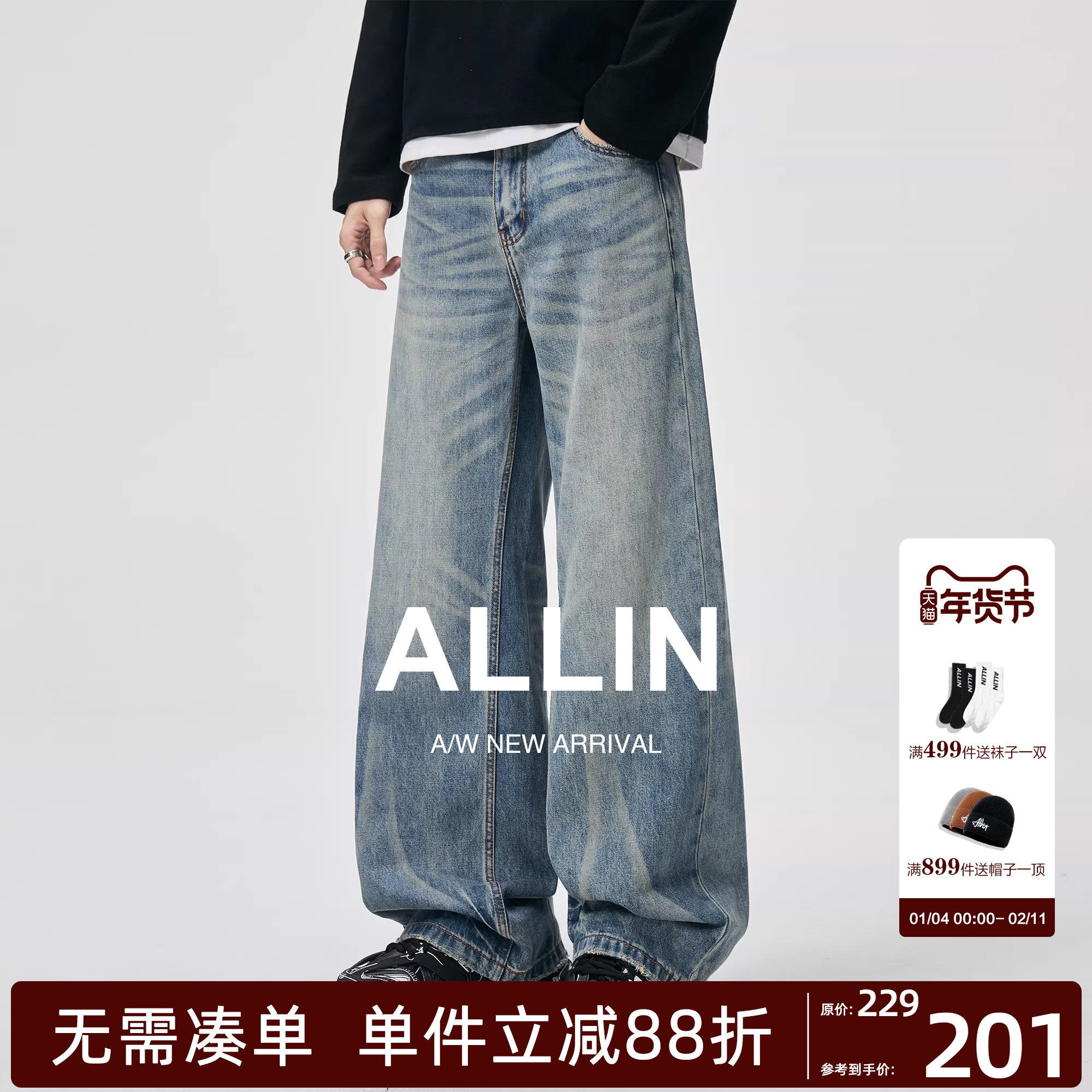ALLIN 潮牌美式cleanfit水洗弯刀牛仔裤男春秋宽松百搭阔腿长裤子,男装,牛仔裤,淘宝优惠券,粉丝福利购,淘宝优惠卷