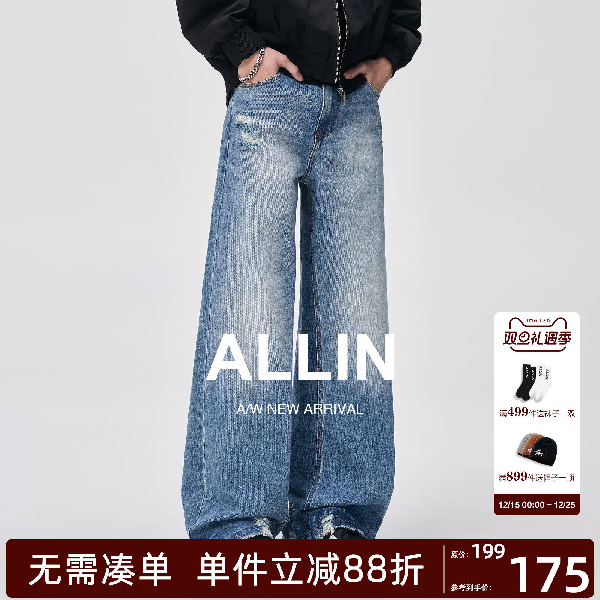 ALLIN 破洞弯刀牛仔裤男士春秋美式磨破宽松阔腿长裤水洗直筒裤子