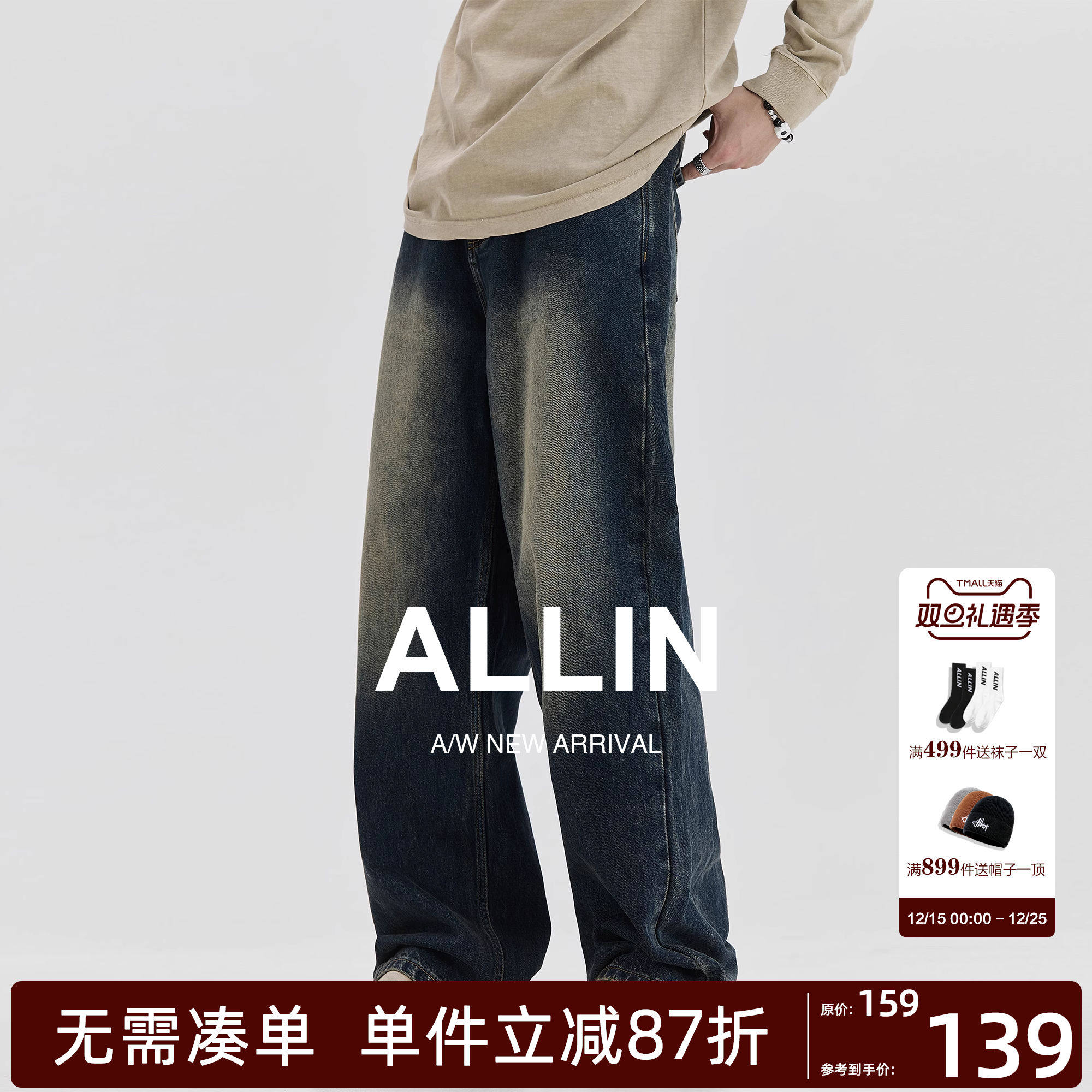 ALLIN 复古水洗蓝色直筒牛仔裤男秋冬美式潮牌宽松阔腿休闲长裤子