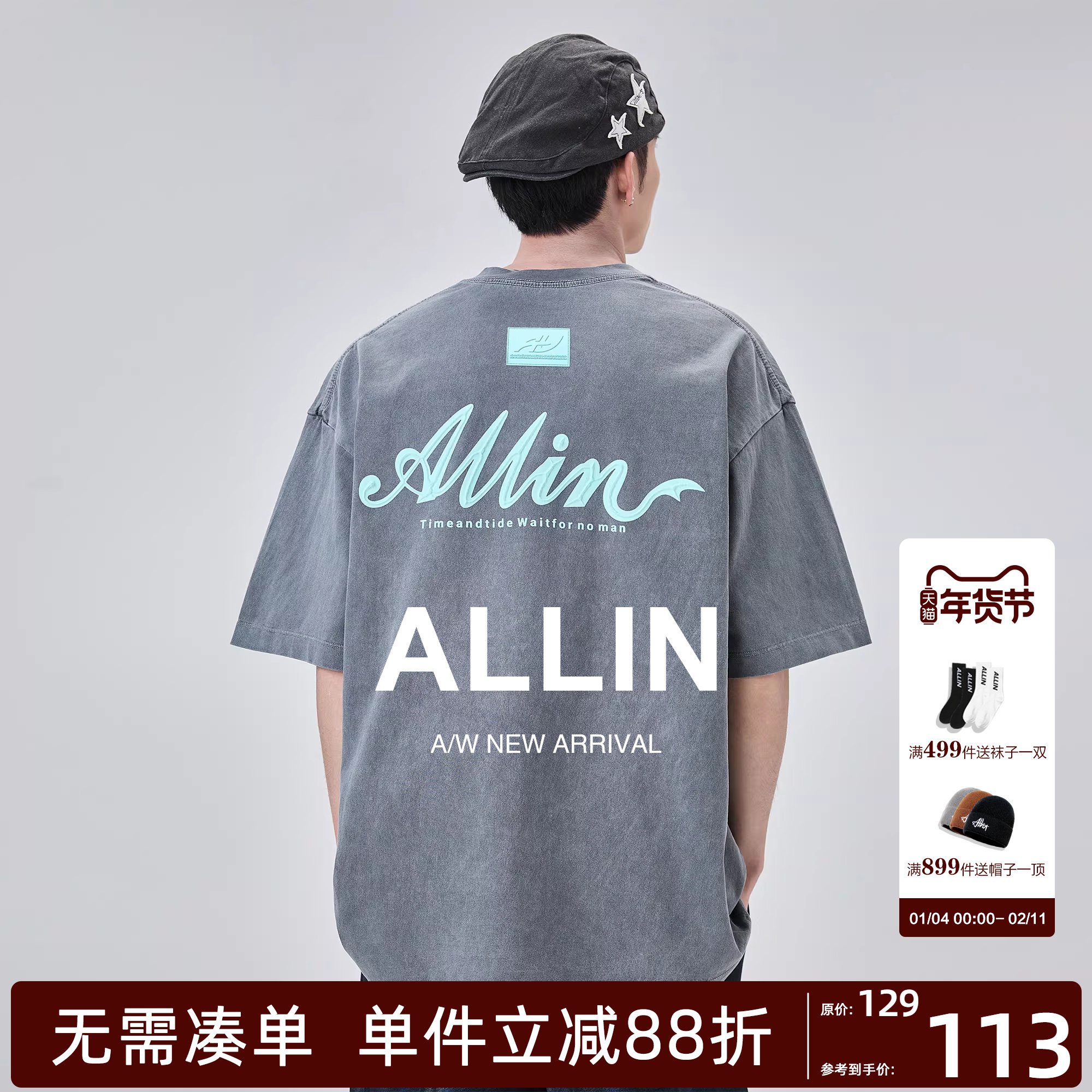 ALLIN 纯棉重磅短袖t恤男夏季潮牌炒盐洗水半袖体恤字母印花上