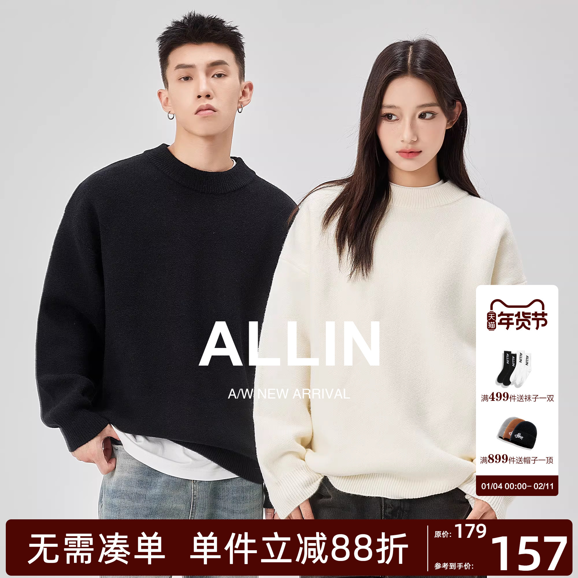 ALLIN 纯色圆领毛衣男秋冬潮牌百搭打底衫圆领套头情侣针织衫上衣,男装,针织衫/毛衣,淘宝优惠券,粉丝福利购,淘宝优惠卷