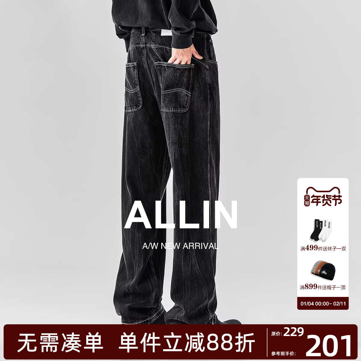 ALLIN 黑色牛仔裤男秋冬季宽松直筒阔腿裤美式高街微喇拖地长裤子,男装,牛仔裤,淘宝优惠券,粉丝福利购,淘宝优惠卷