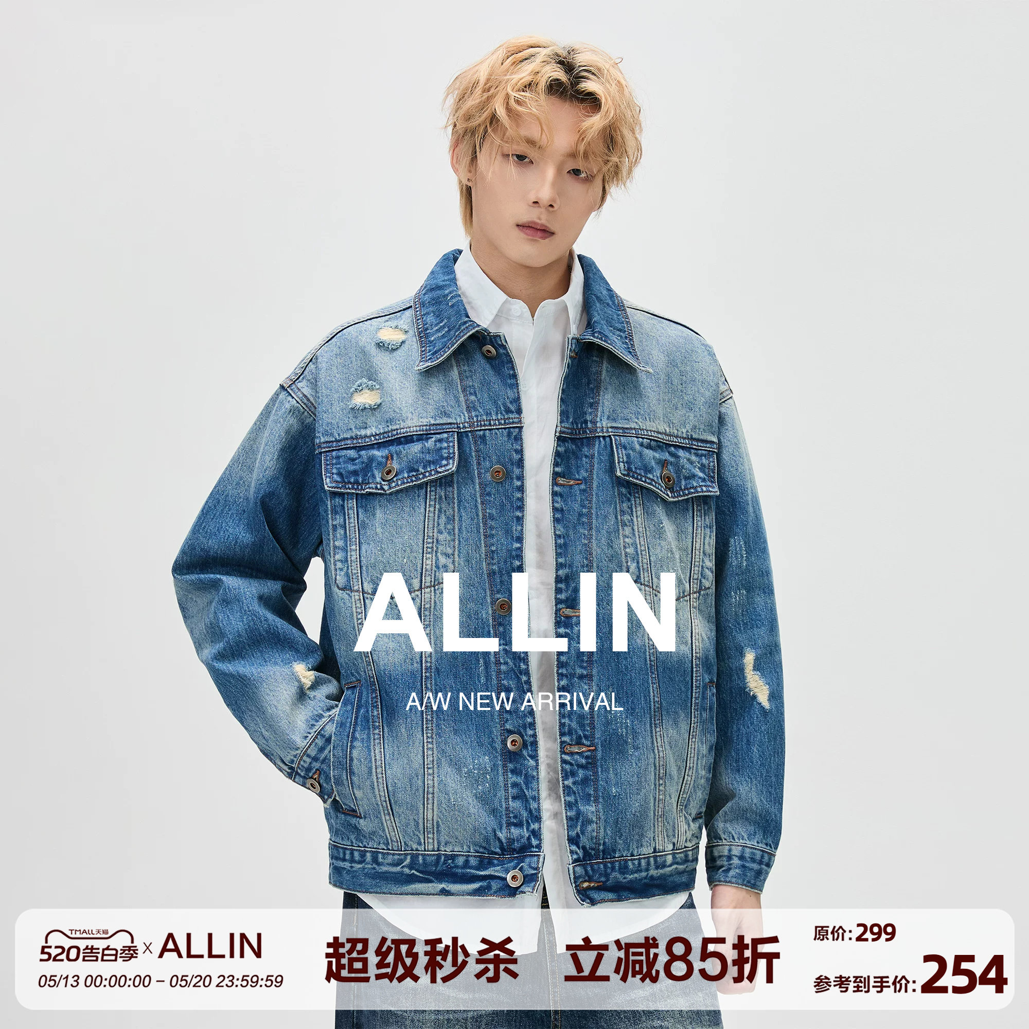 ALLIN 美式水洗做旧牛仔衣外套男春秋潮牌复古破洞设计感休闲夹