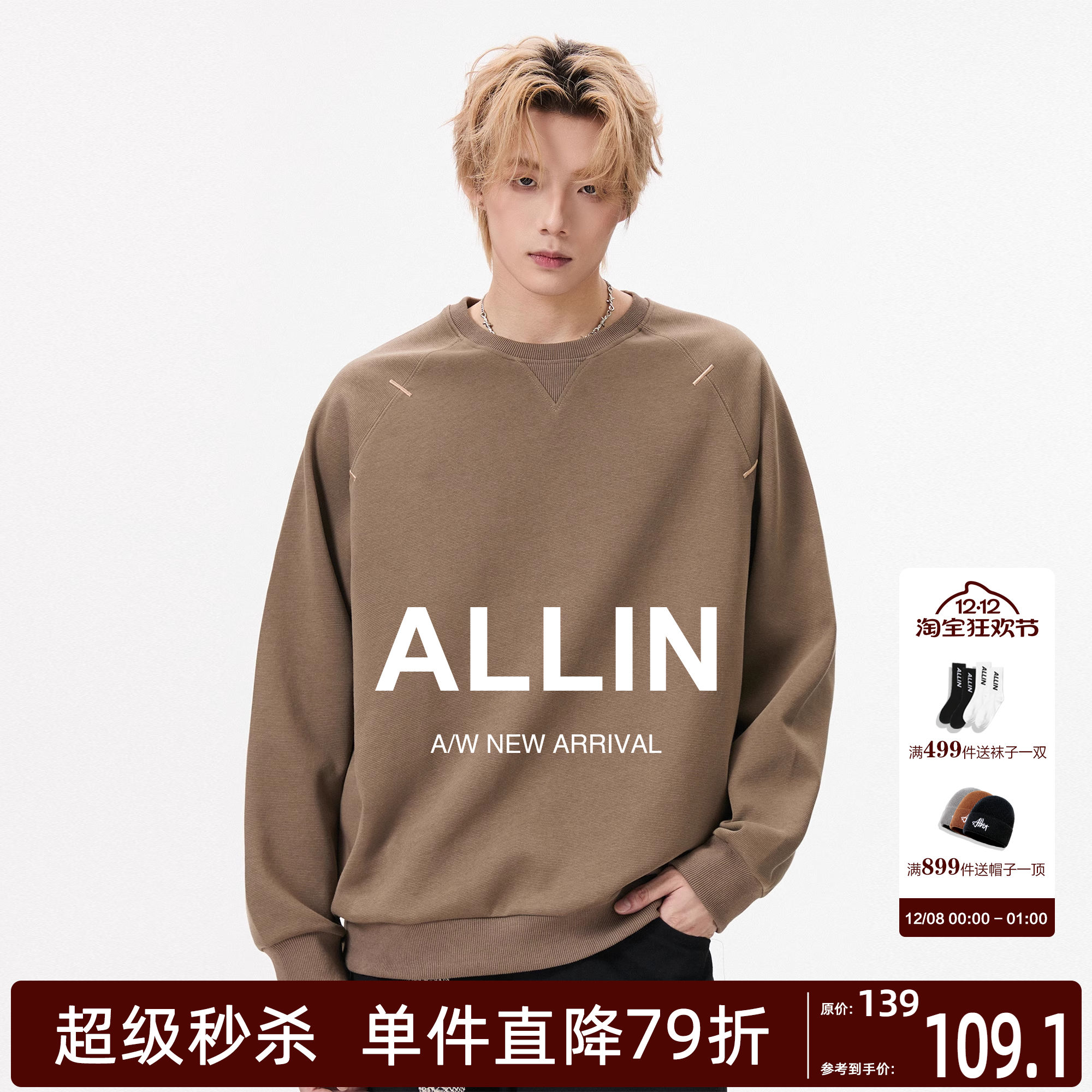 ALLIN 重磅圆领卫衣男女2025秋冬新款美式插肩袖套头慵懒宽松外套