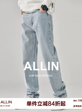 ALLIN 浅蓝色水洗牛仔裤男美式复古潮牌纯棉垂感直筒宽松阔腿裤子