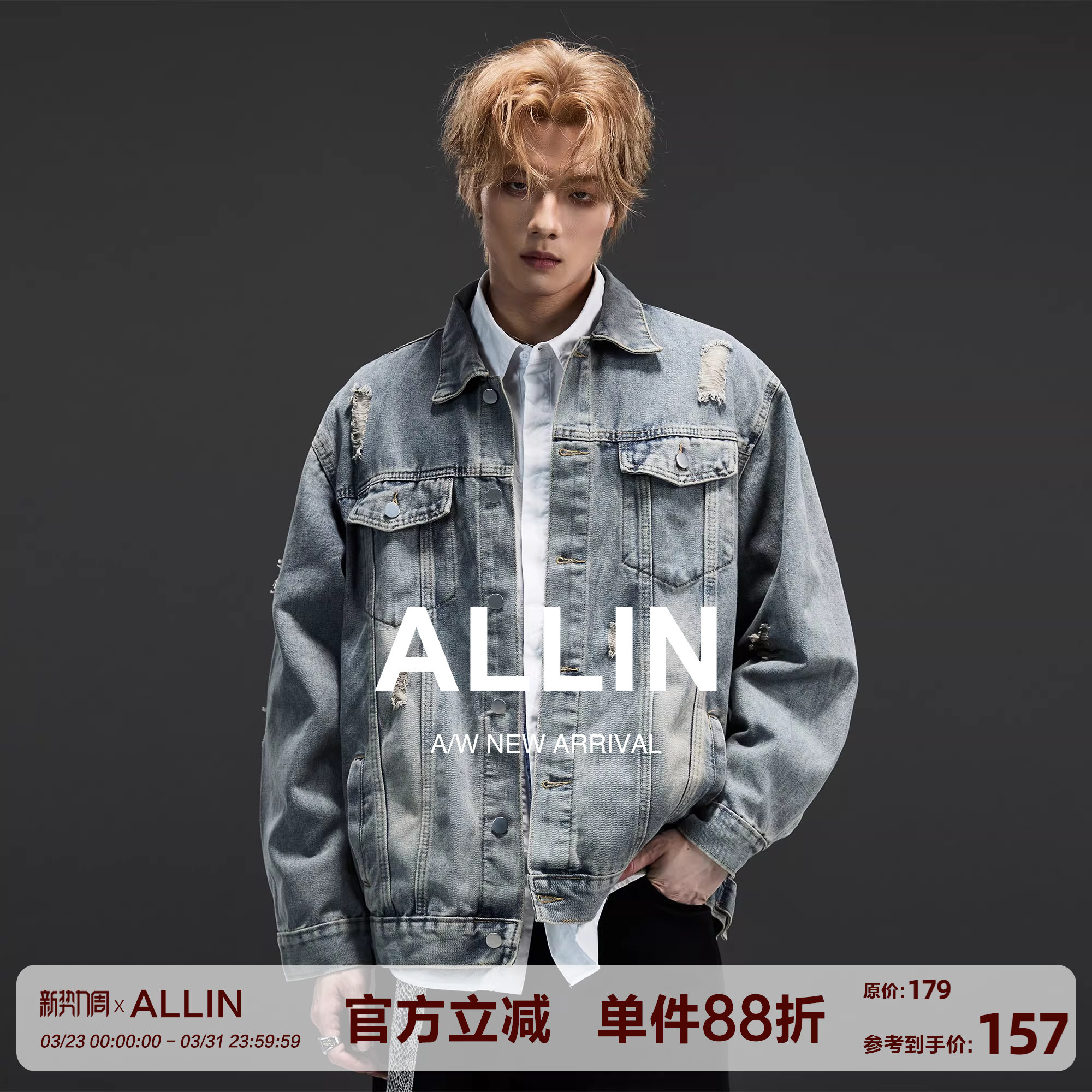 ALLIN 美式高街破洞牛仔外套男春秋宽松百搭潮牌复古水洗做旧夹