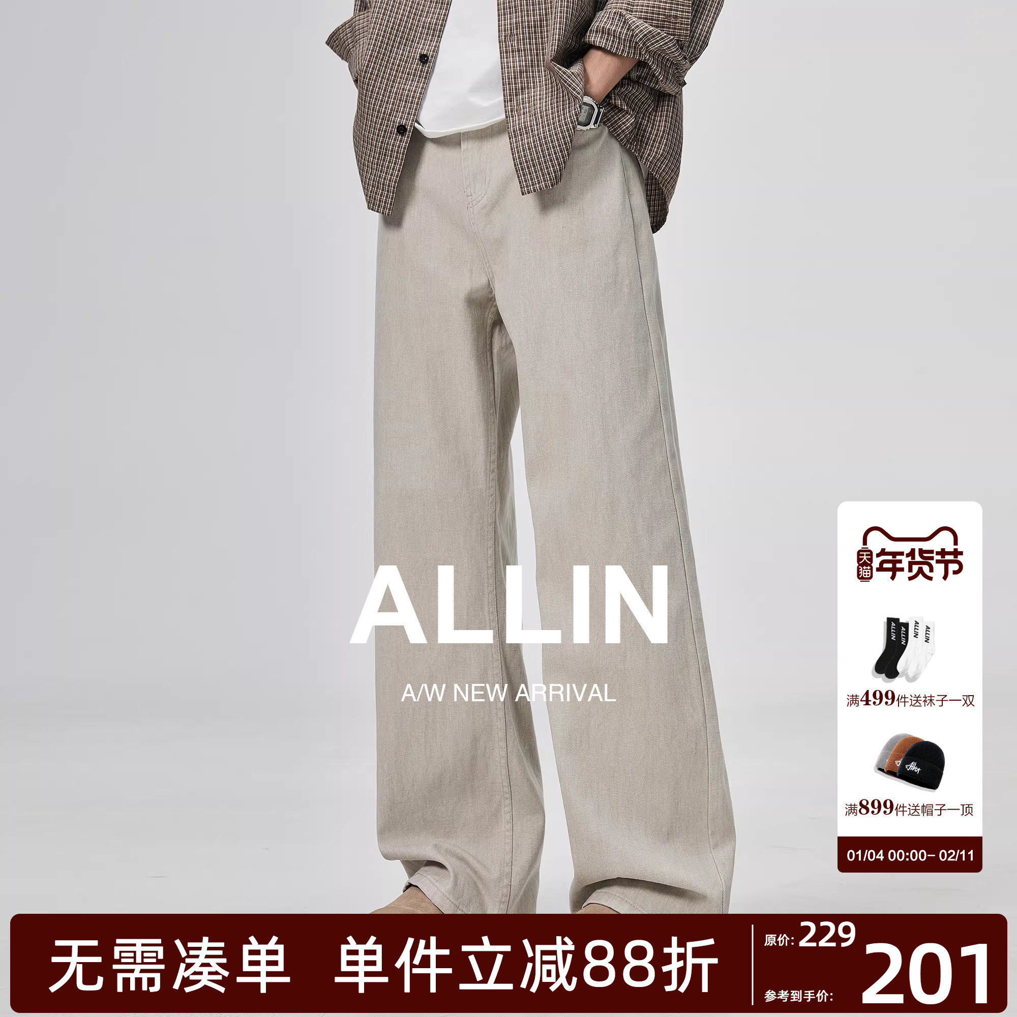 ALLIN 美式cleanfit弯刀牛仔裤男秋冬高街垂感宽松直筒阔腿长裤子,男装,牛仔裤,淘宝优惠券,粉丝福利购,淘宝优惠卷