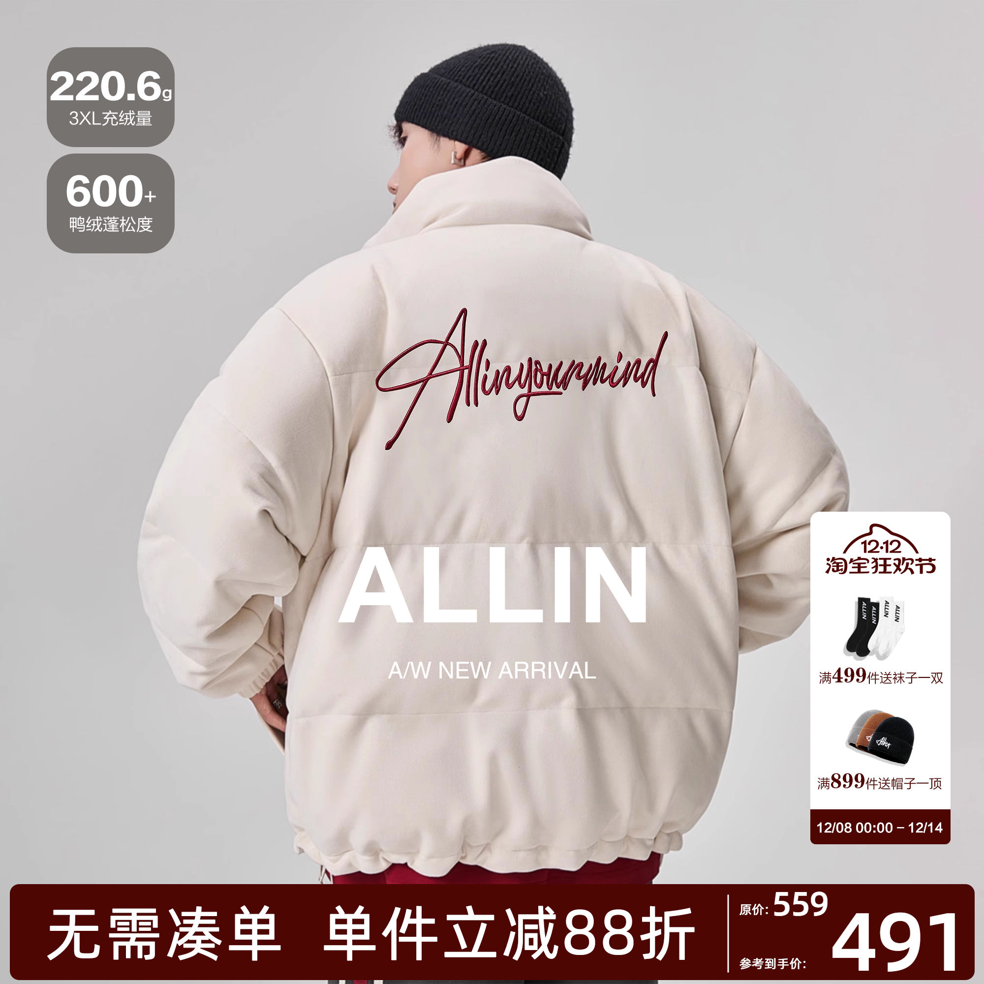 ALLIN 字母刺绣羽绒服男冬季鸭绒短款面包服加厚保暖防寒情侣外套