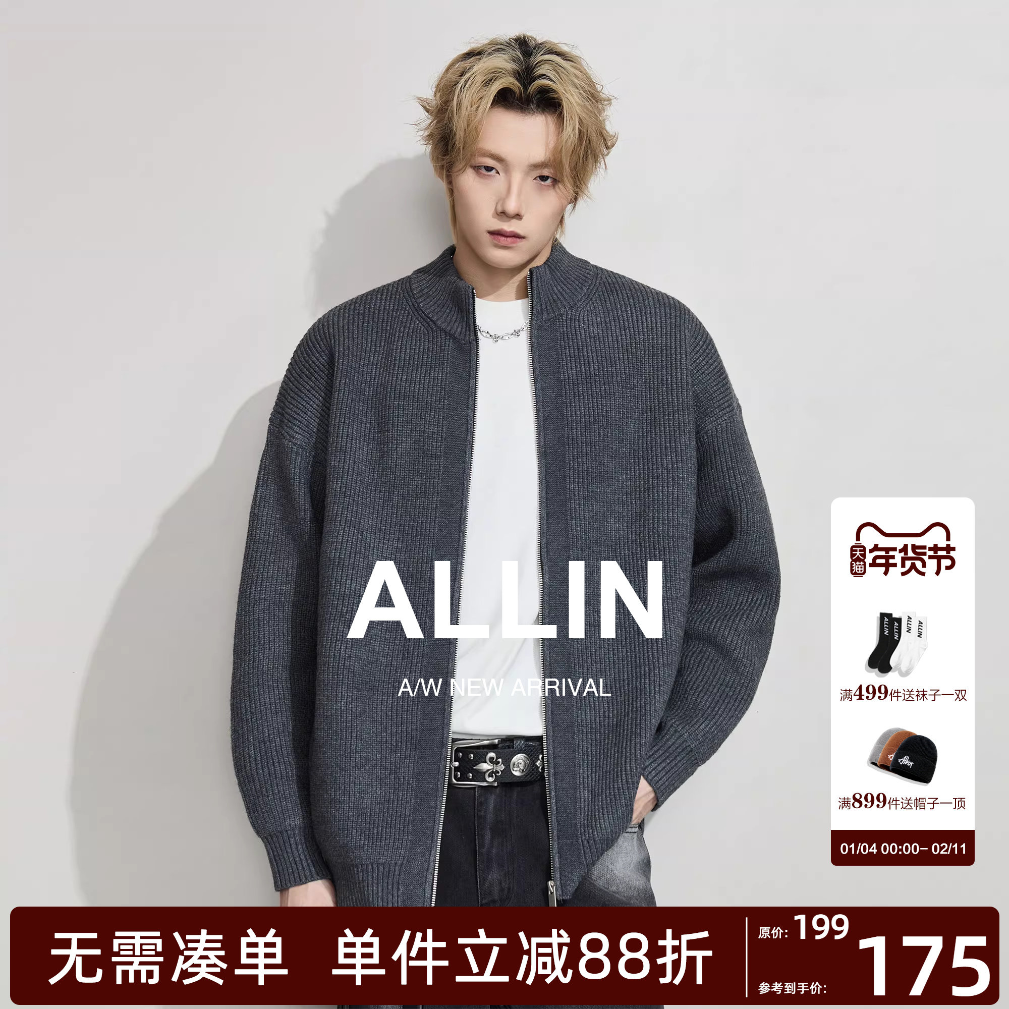 ALLIN 灰色立领毛衣外套男秋冬2025新款加厚情侣通勤慵懒针织开衫,男装,针织衫/毛衣,淘宝优惠券,粉丝福利购,淘宝优惠卷