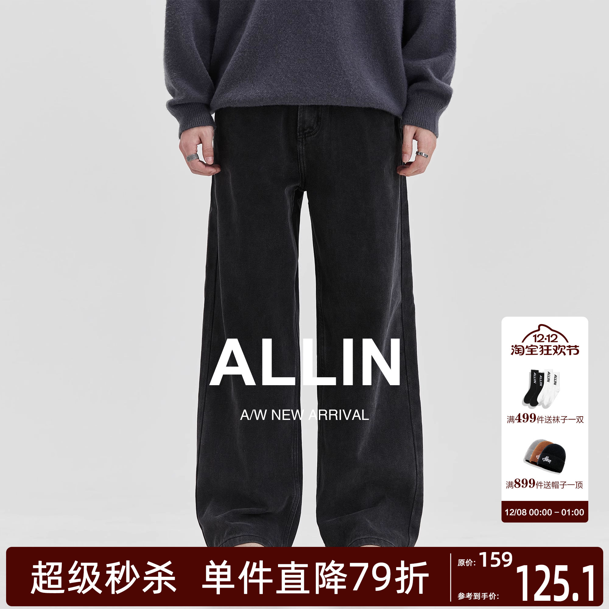 ALLIN黑色宽松直筒阔腿牛仔裤