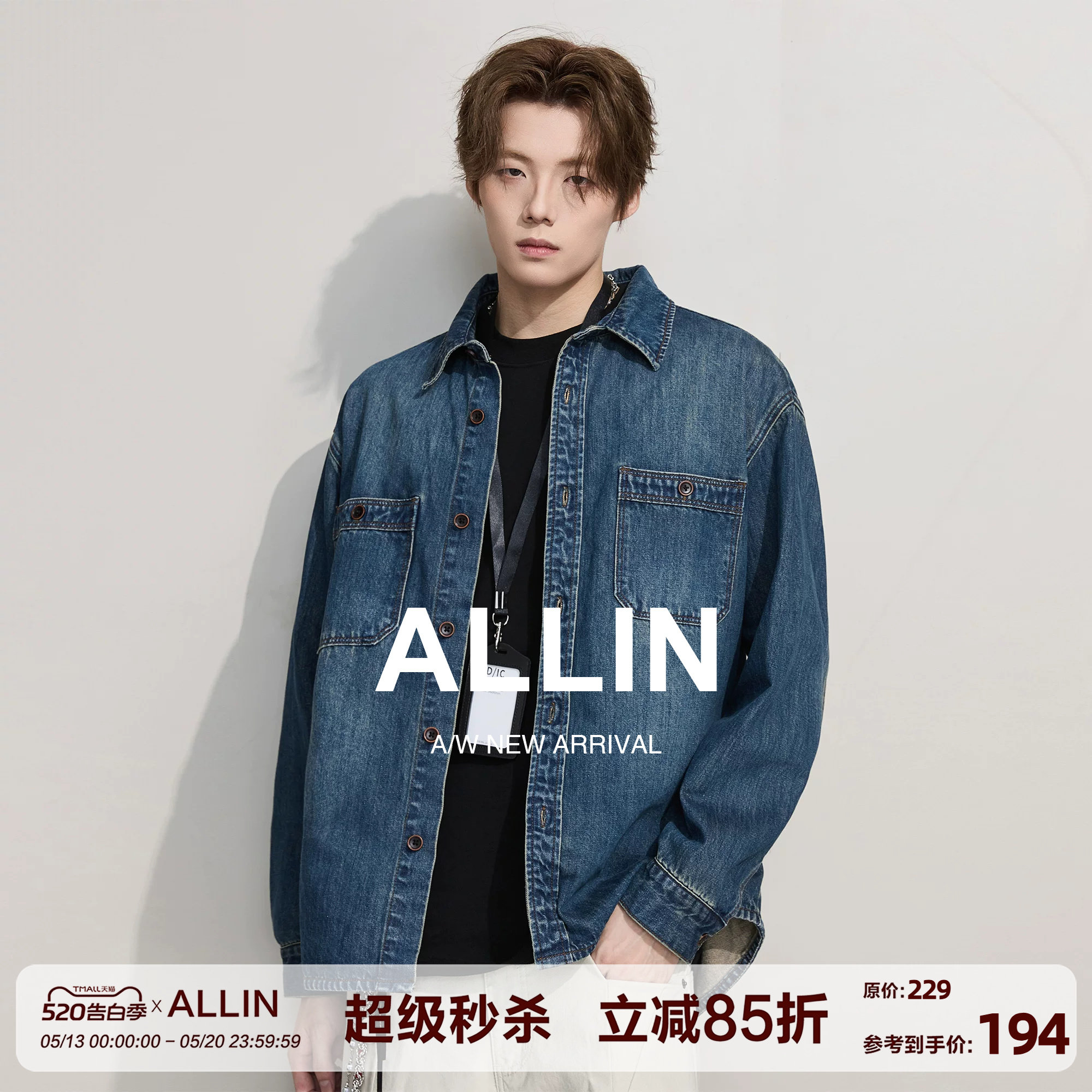 ALLIN 水洗牛仔衬衫外套男春秋情侣美式宽松休闲长袖翻领衬衣夹