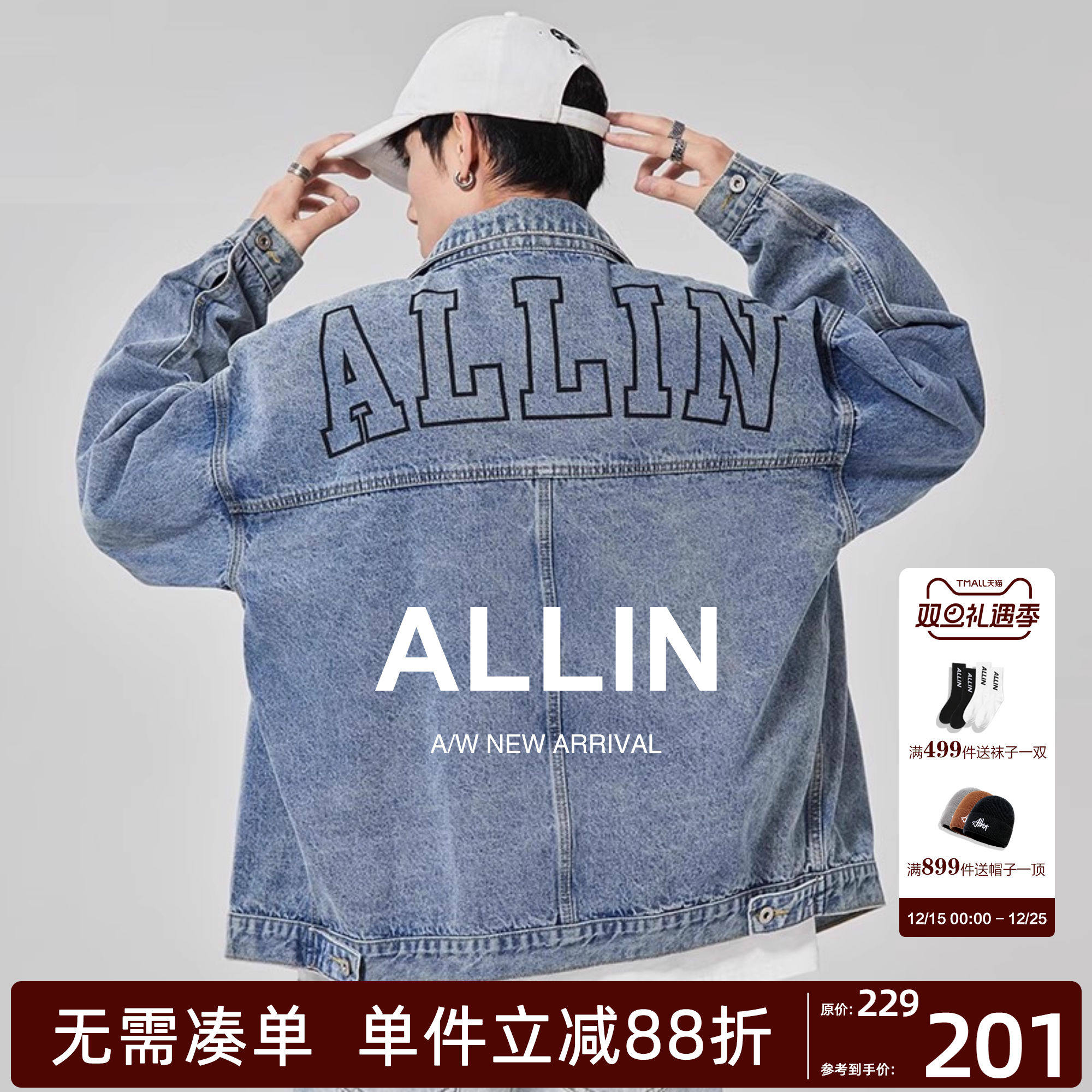 ALLIN 美式水洗牛仔外套男秋冬潮牌宽松休闲高街百搭情侣痞帅夹