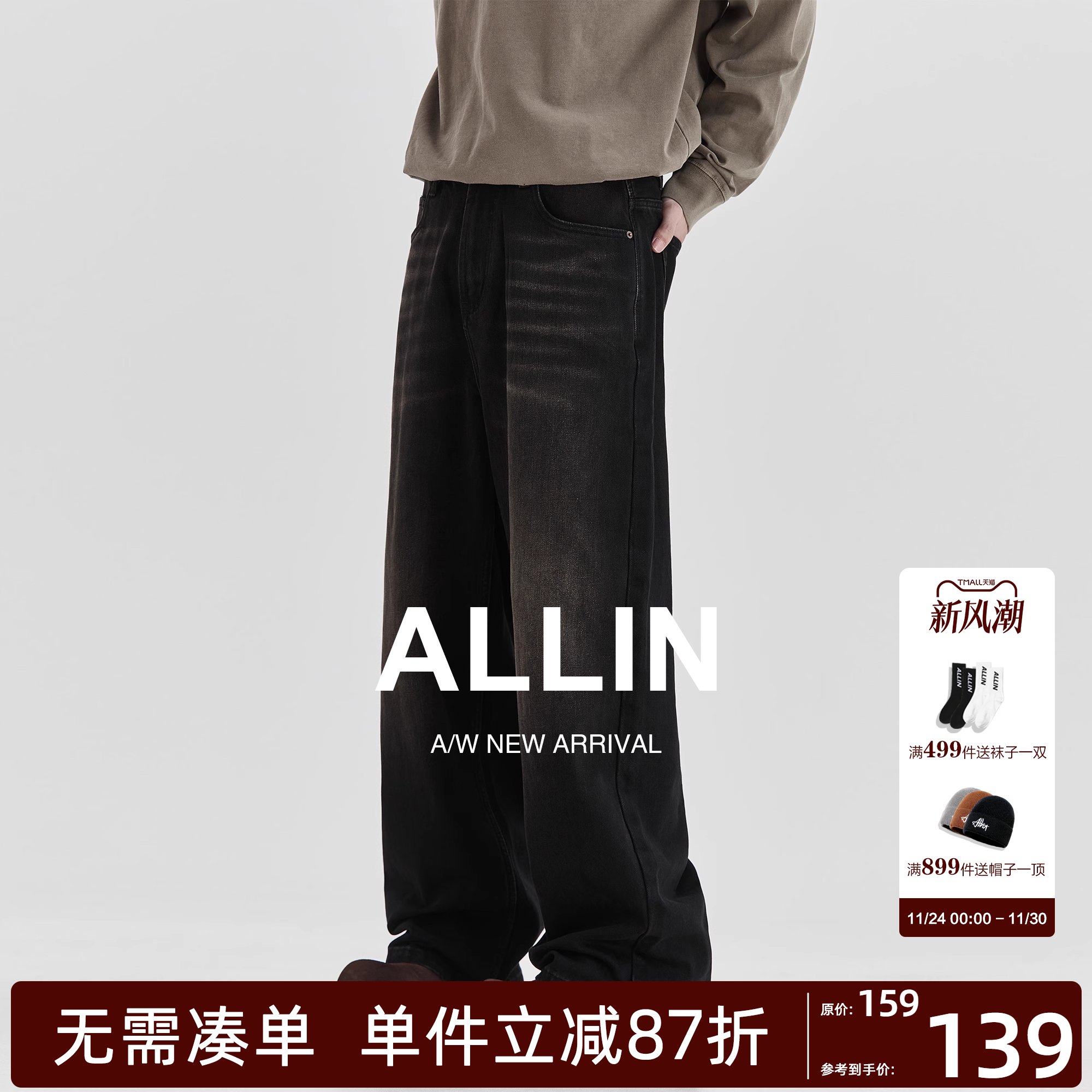 ALLIN 美式复古黑色牛仔裤男秋冬季高街水洗做旧阔腿宽松直筒裤子