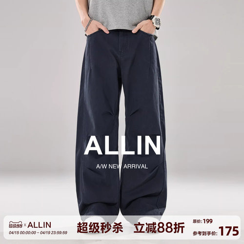 ALLIN 重磅320克高支高密纯棉弯刀休闲裤男夏季褶皱宽松阔腿裤子