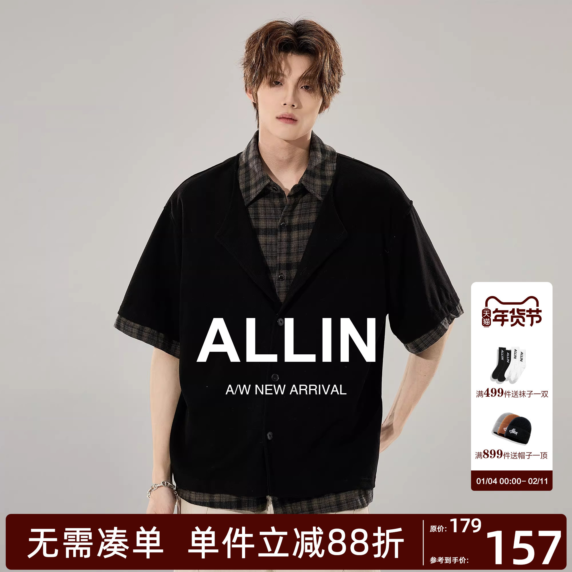 ALLIN 假两件老钱风短袖衬衫男夏季透气针织开衫格子翻领拼接衬衣,男装,衬衫,淘宝优惠券,粉丝福利购,淘宝优惠卷