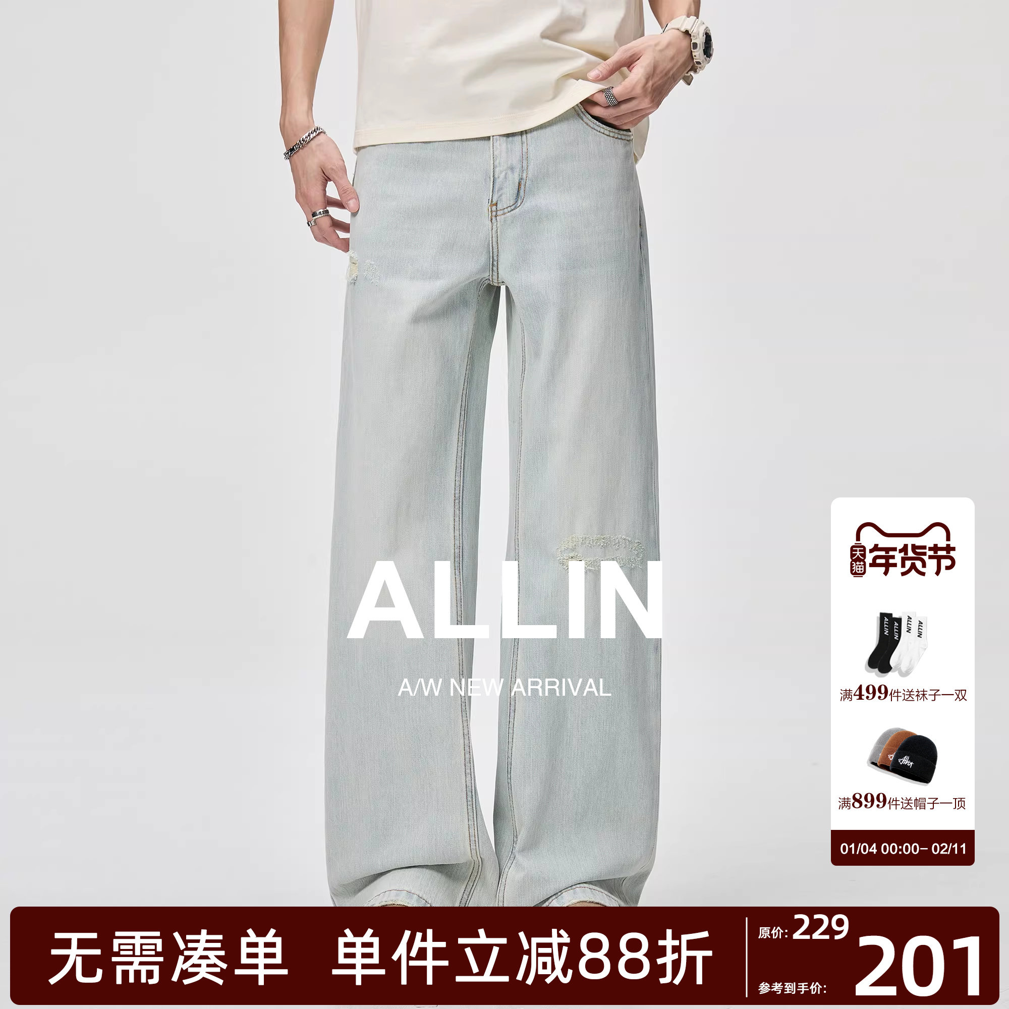 ALLIN 浅蓝色水洗破洞牛仔裤男春秋直筒弯刀阔腿裤宽松拖地长裤子,男装,牛仔裤,淘宝优惠券,粉丝福利购,淘宝优惠卷