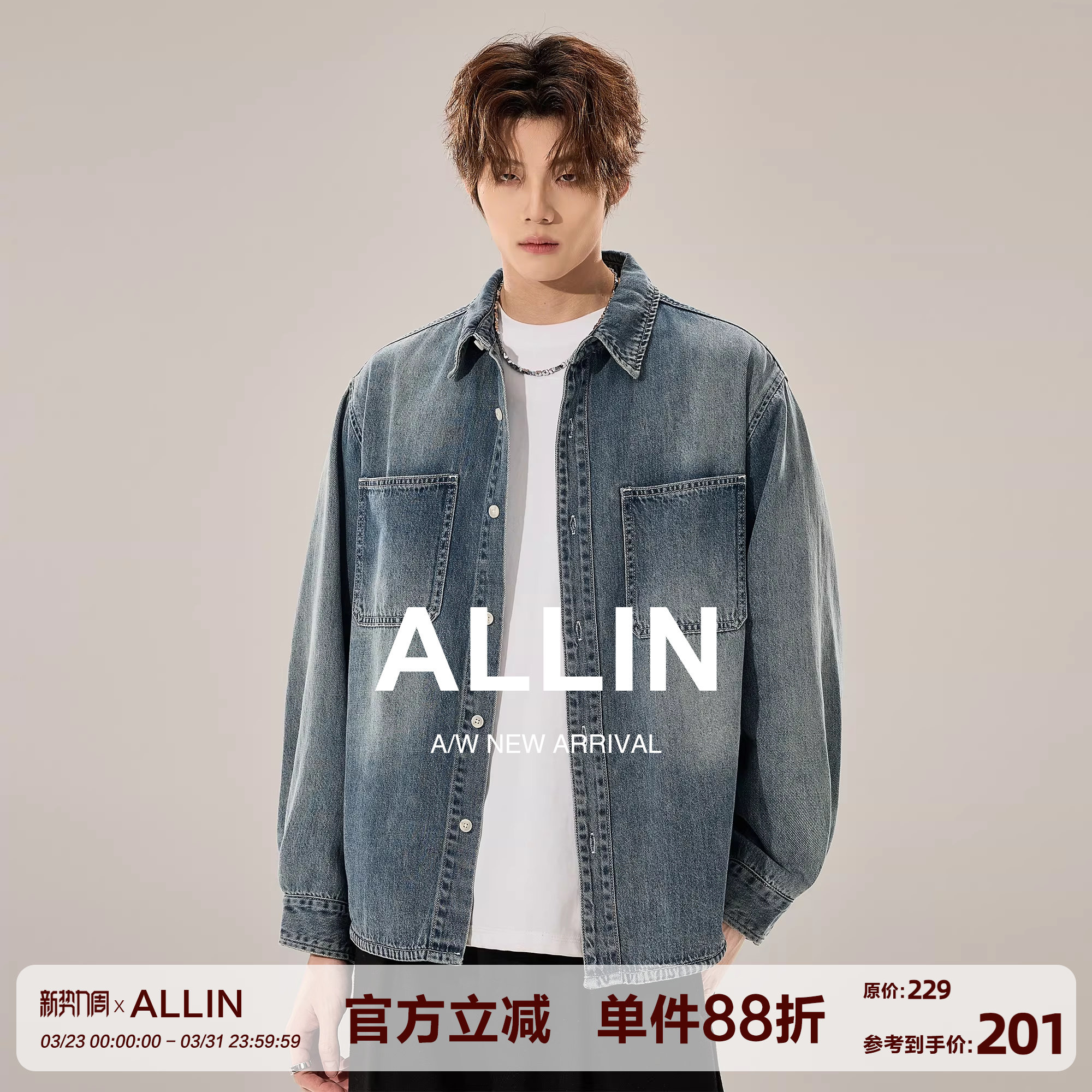 ALLIN 水洗牛仔长袖衬衫男春秋美式翻领休闲夹克情侣复古衬衣外