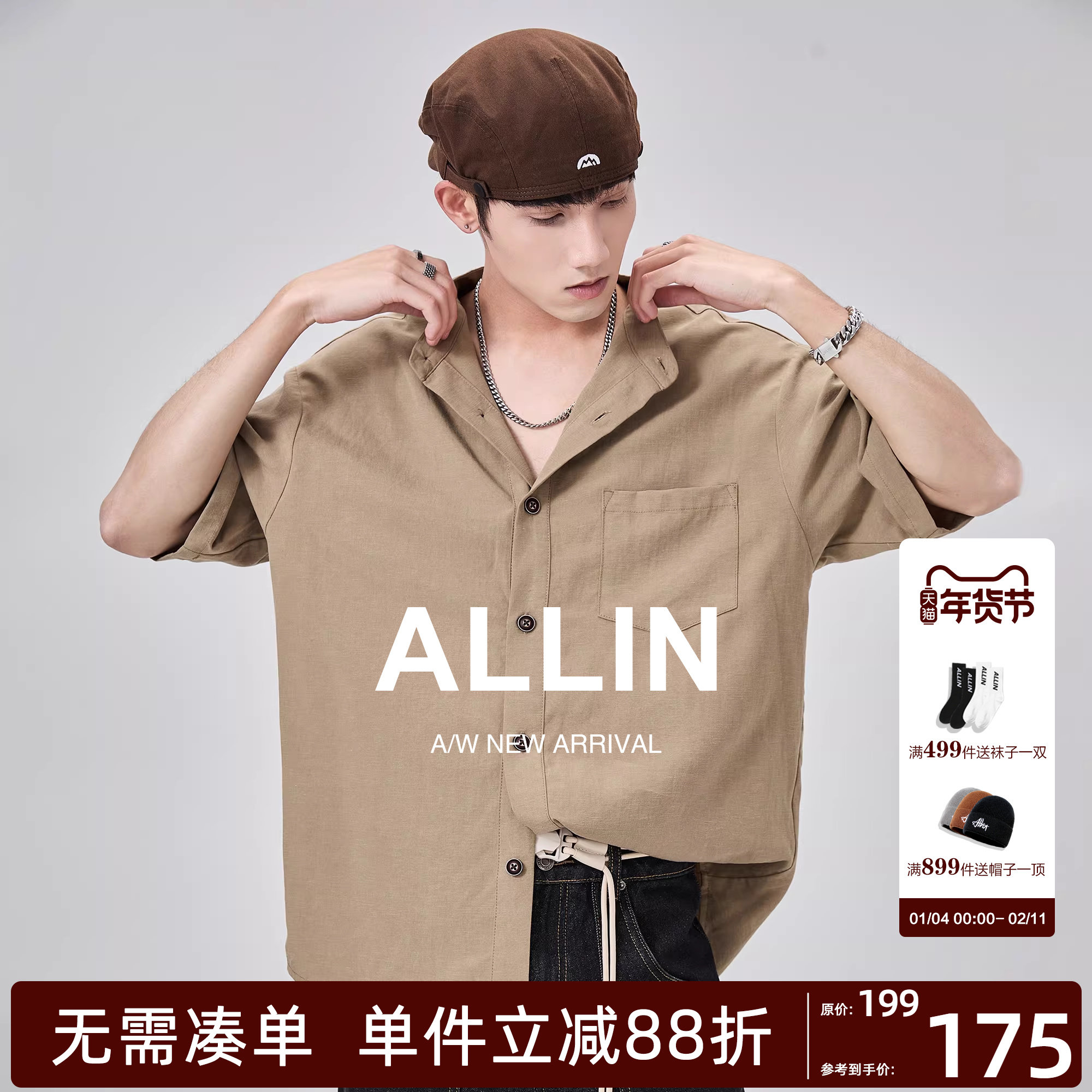 ALLIN 亚麻短袖衬衫男夏季轻柔透气休闲宽松上衣薄款麻料半袖衬