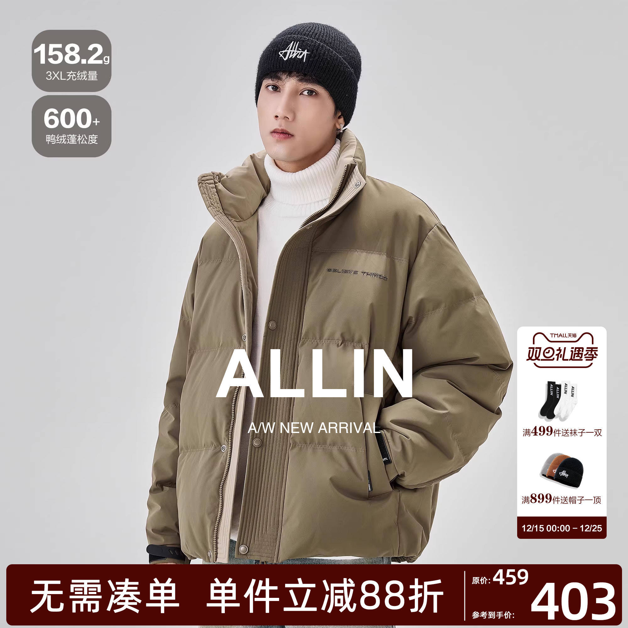 ALLIN 潮牌无帽立领羽绒服男冬季保暖简约面包服鸭绒情侣短款外