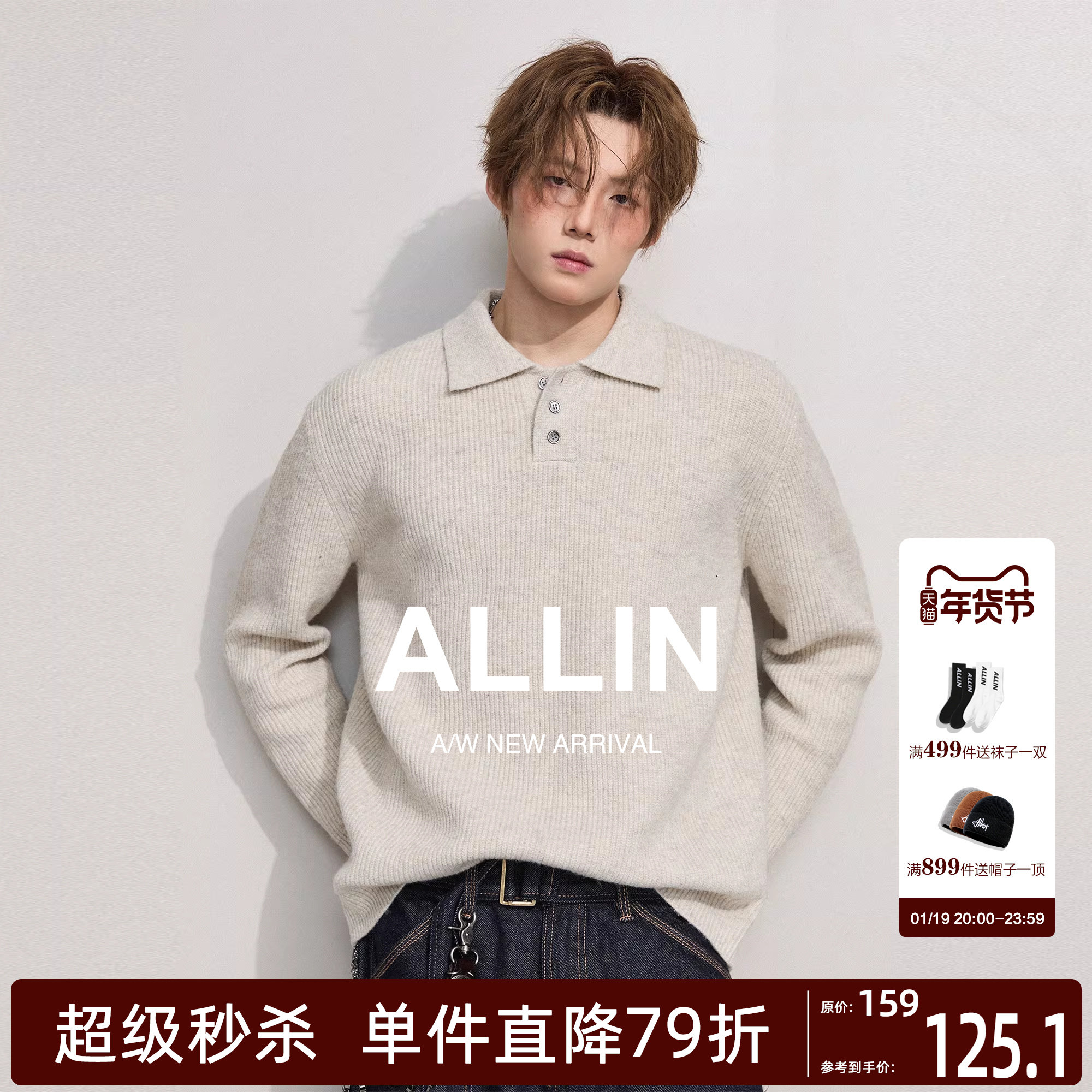 ALLIN 老钱风翻领毛衣男秋冬宽松POLO领针织衫含羊毛慵懒通勤外套,男装,针织衫/毛衣,淘宝优惠券,粉丝福利购,淘宝优惠卷