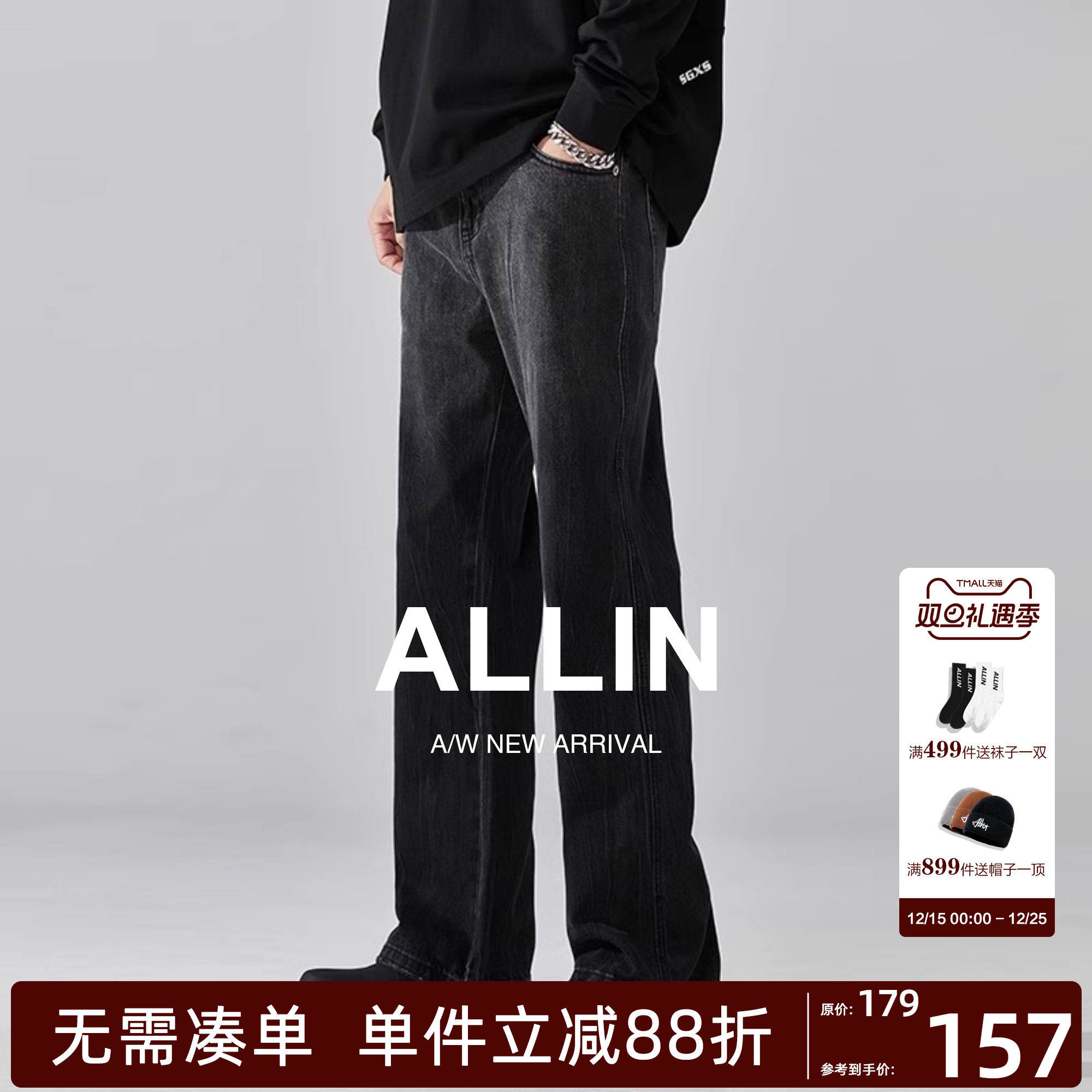 ALLIN黑色直筒微喇阔腿牛仔裤