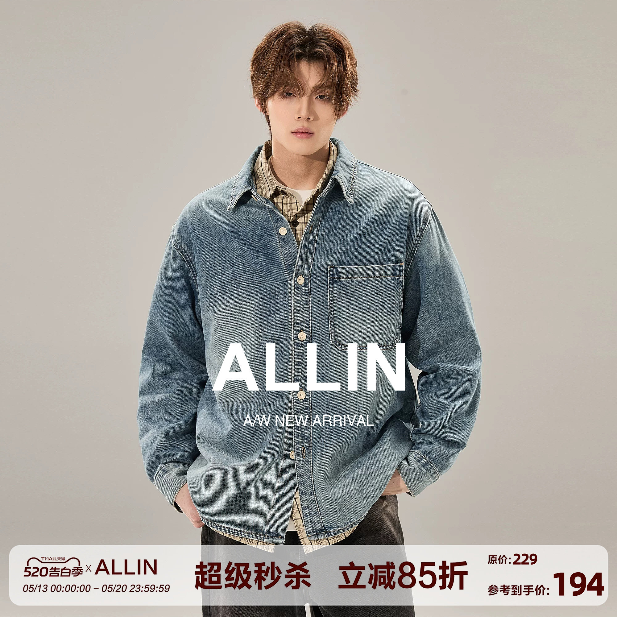 ALLIN 男士长袖水洗牛仔衬衫2026春秋季新款百搭休闲衬衣开