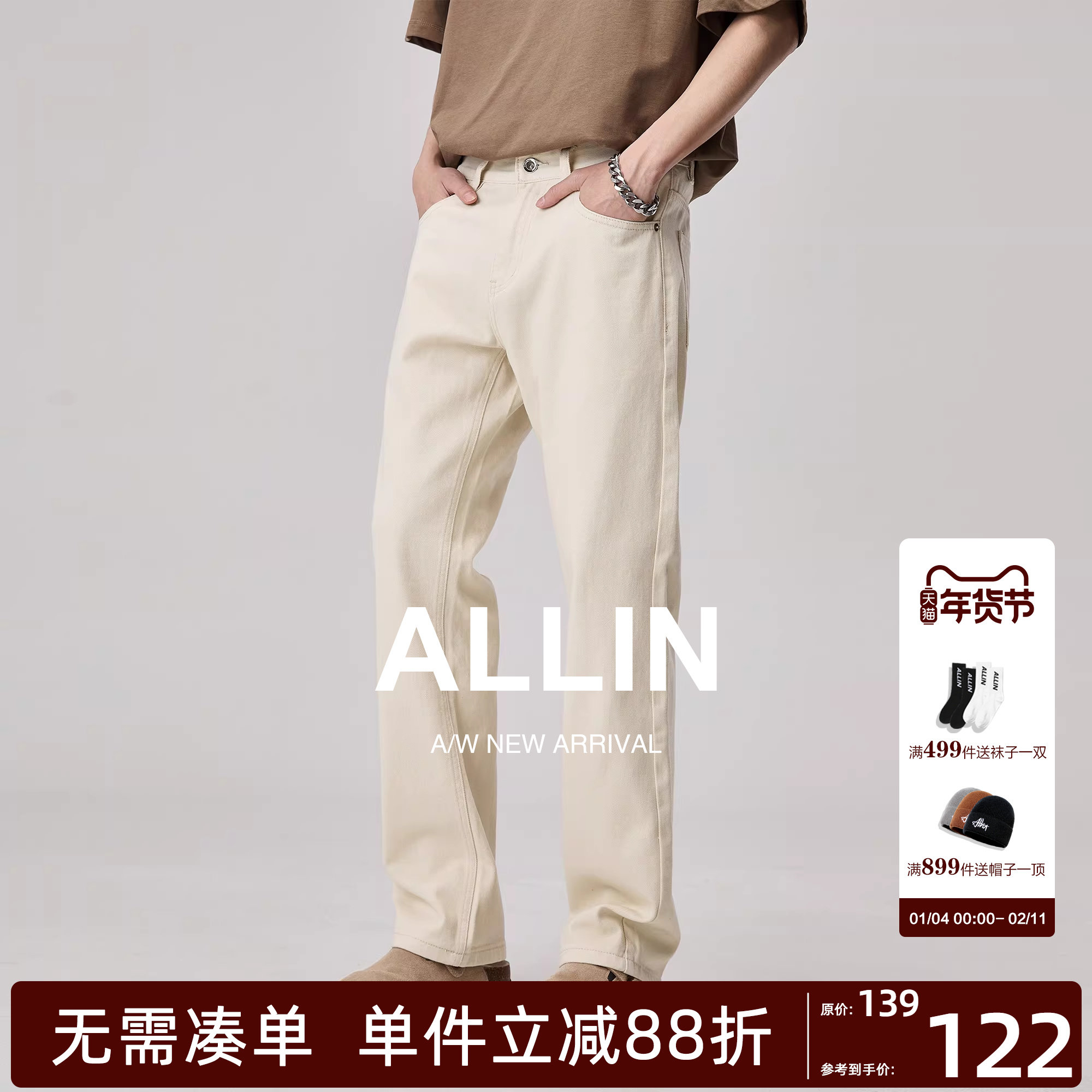 ALLIN 杏色休闲直筒牛仔裤男士春秋款美式复古高级感米白色长裤