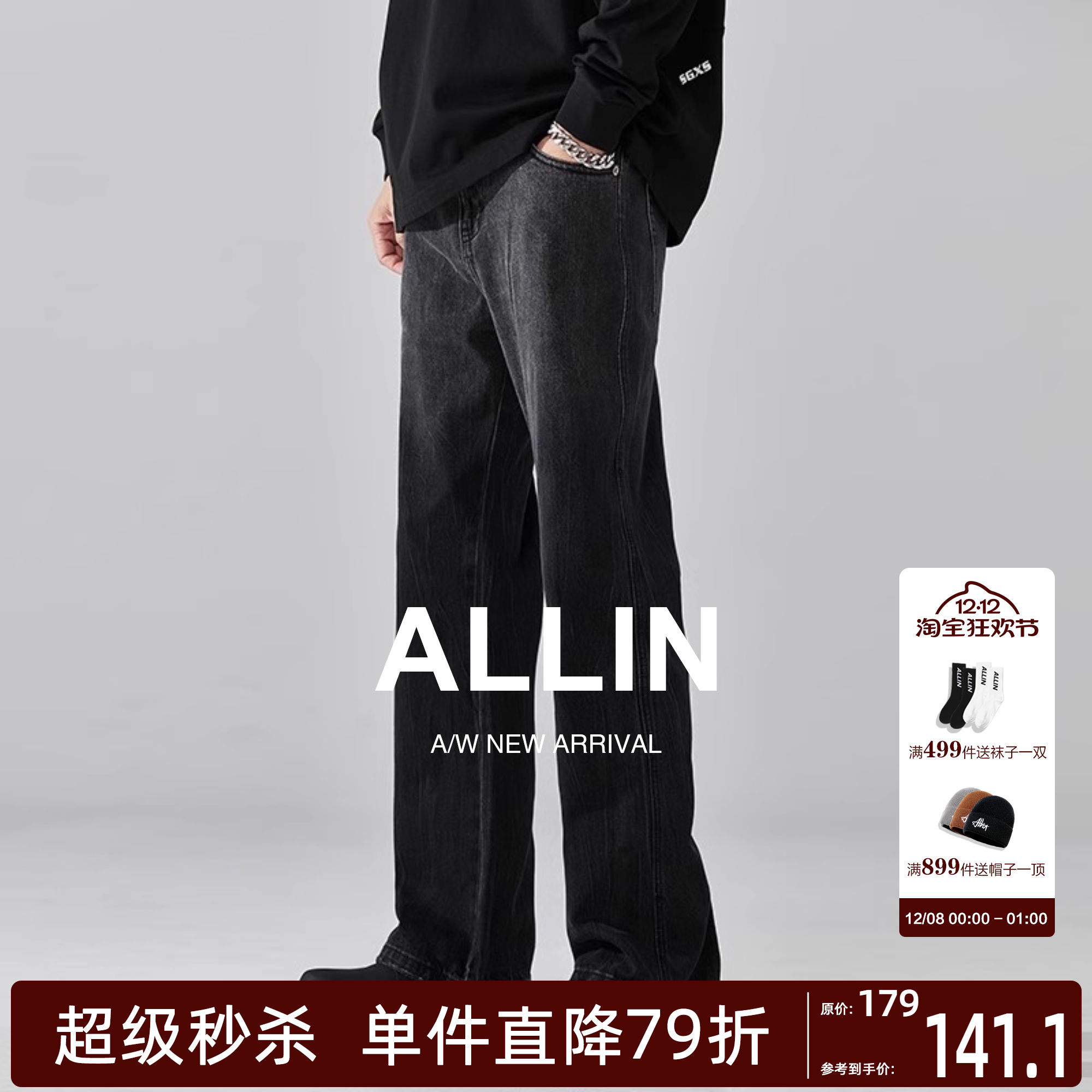 ALLIN黑色直筒微喇阔腿牛仔裤
