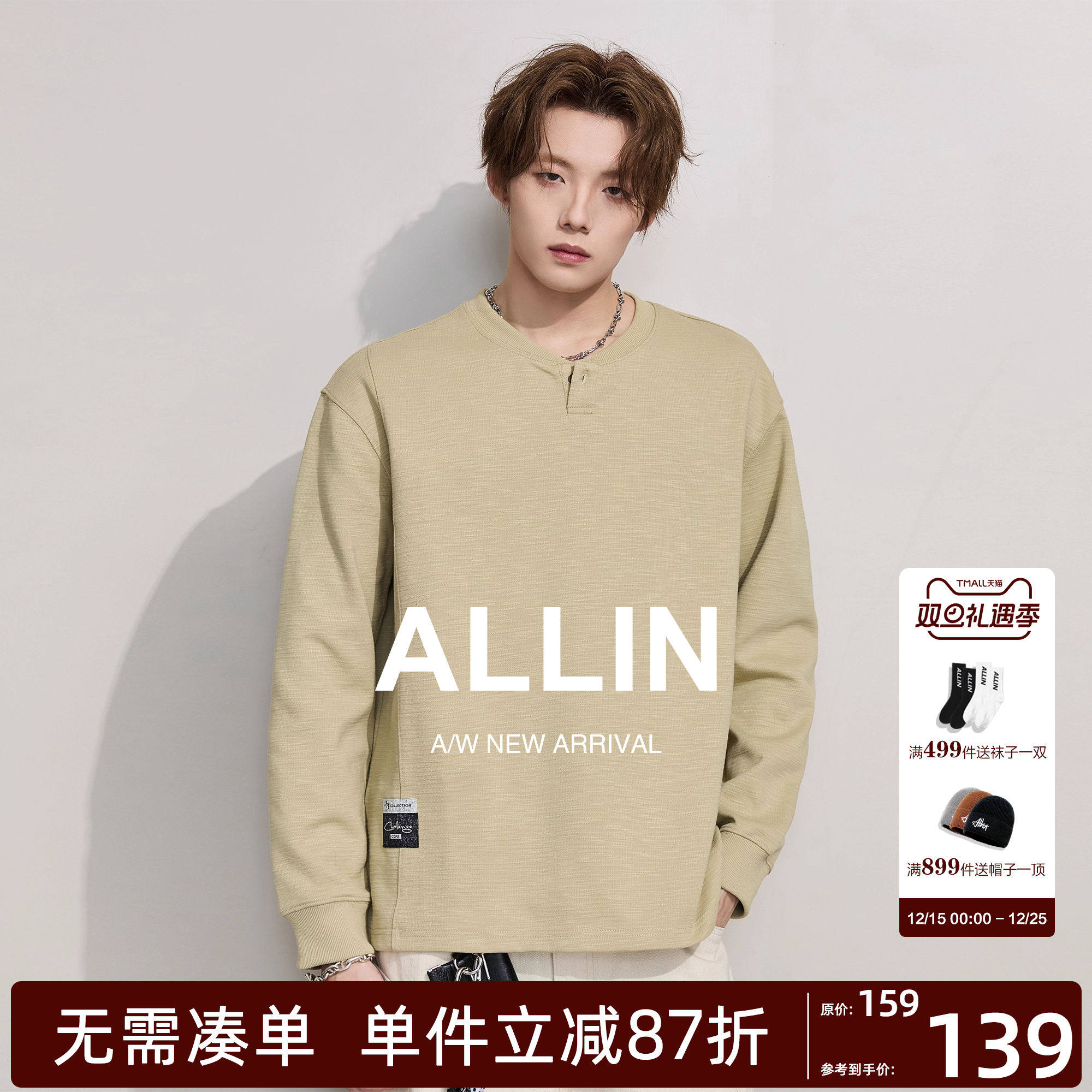 ALLIN 亨利领长袖T恤男秋冬季宽松百搭体恤衫休闲运动打底衫上