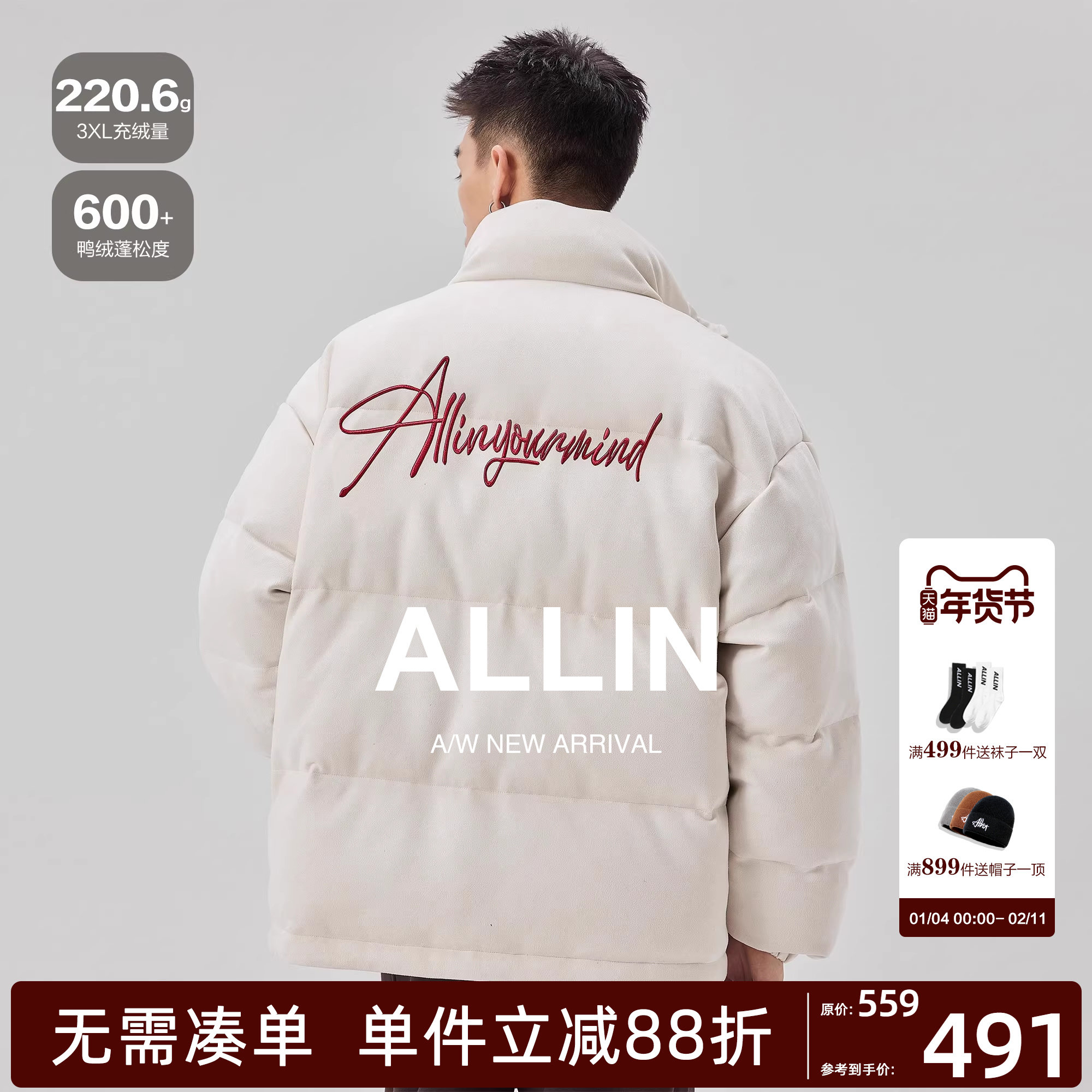 ALLIN 白色潮牌羽绒服男款冬季短款立领加厚保暖字母刺绣情侣外