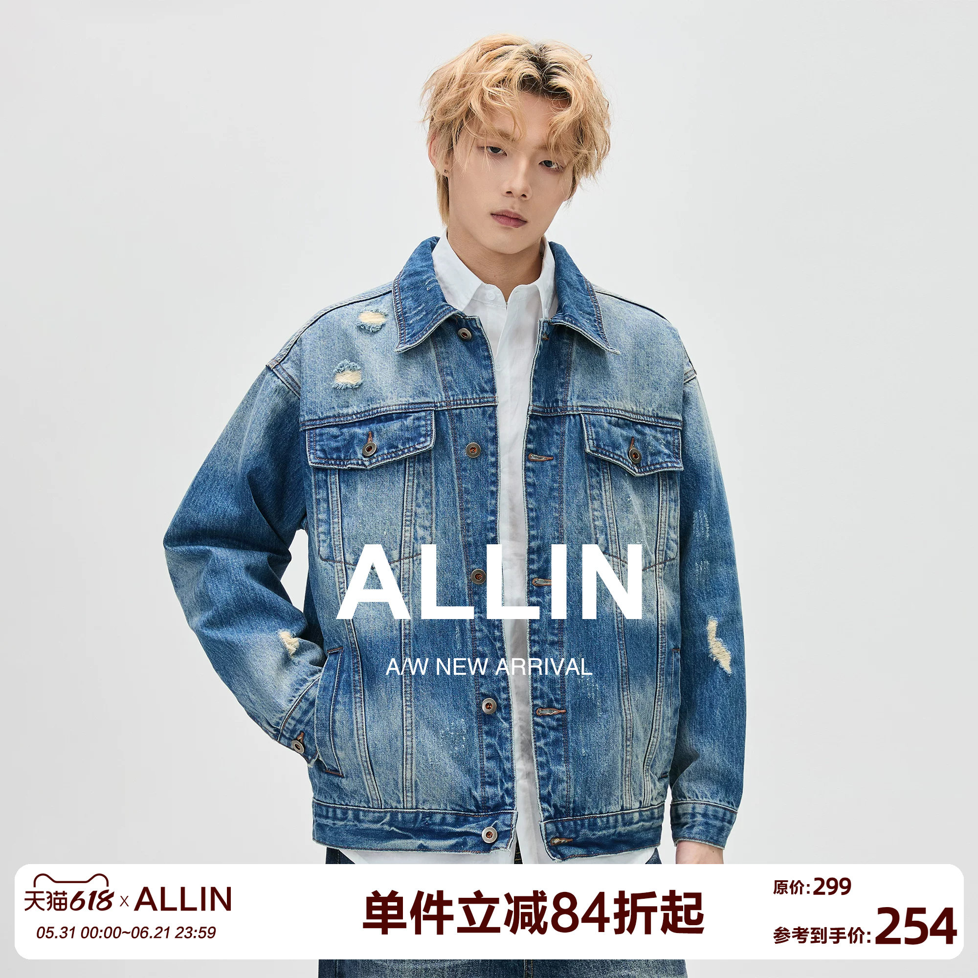 ALLIN 美式水洗做旧牛仔衣外套男春秋潮牌复古破洞设计感休闲夹克