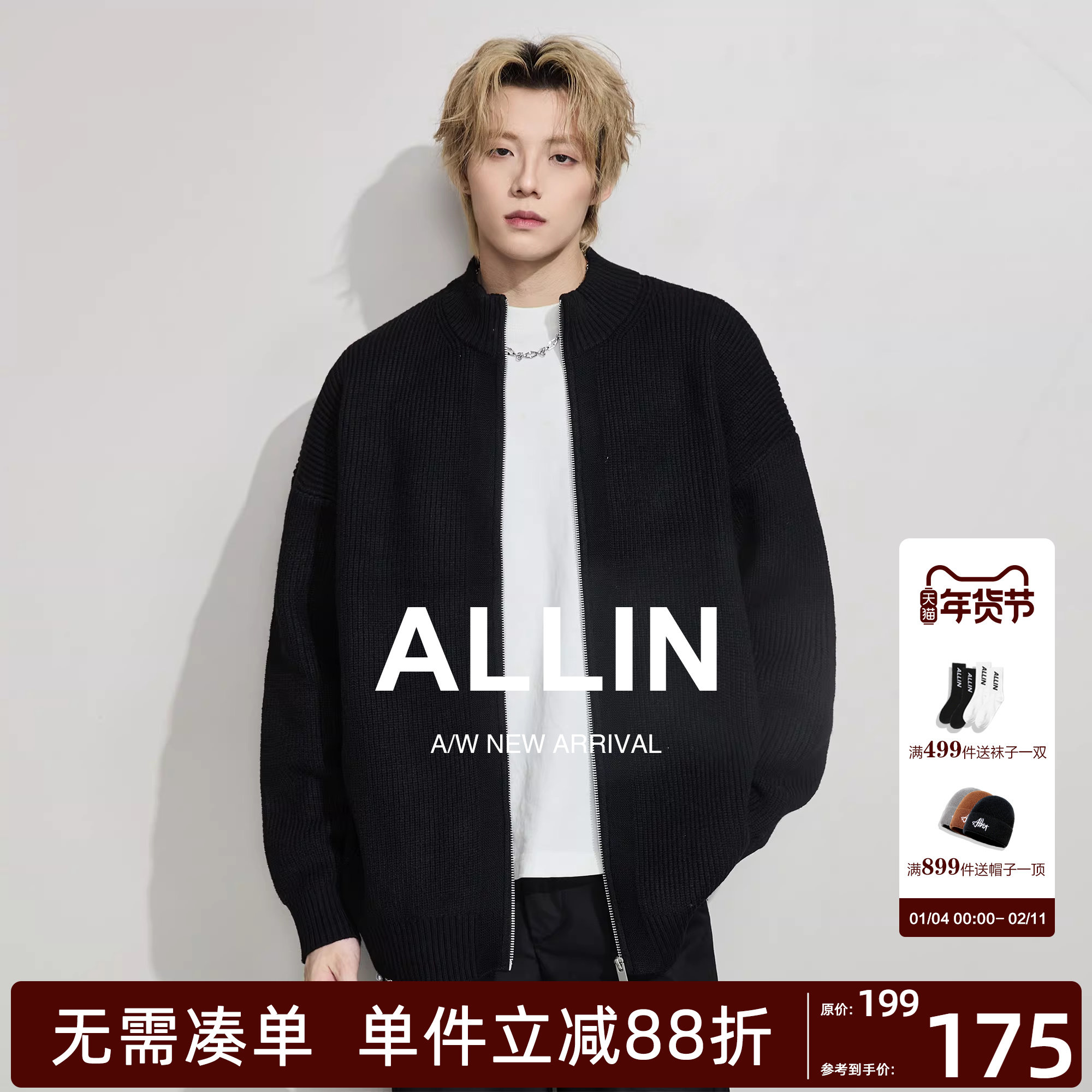 ALLIN 重磅半高领针织开衫男秋冬情侣cleantif高级感黑色毛衣外套,男装,针织衫/毛衣,淘宝优惠券,粉丝福利购,淘宝优惠卷