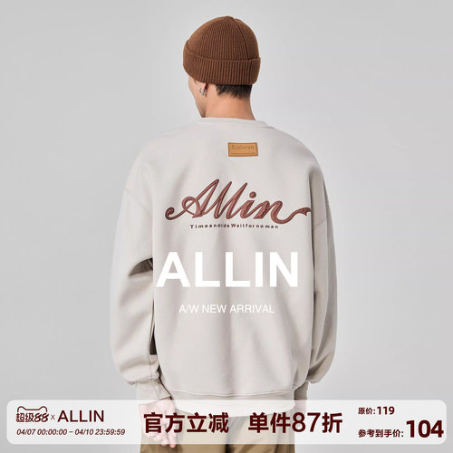 ALLIN品牌LOGO原创设计印花卫衣
