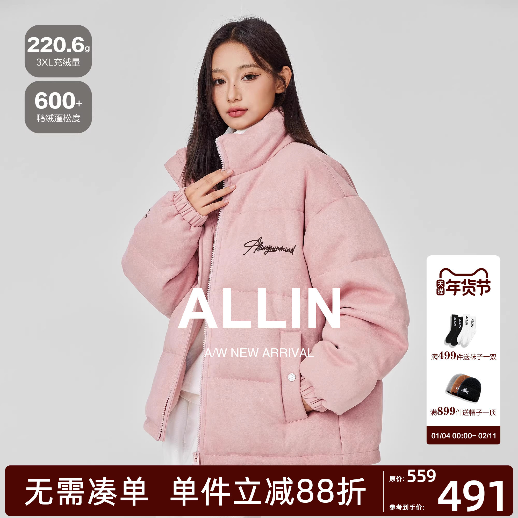 ALLIN 立领刺绣羽绒服男女款冬季鸭绒加厚保暖防寒服情侣短款外套,男装,羽绒服,淘宝优惠券,粉丝福利购,淘宝优惠卷