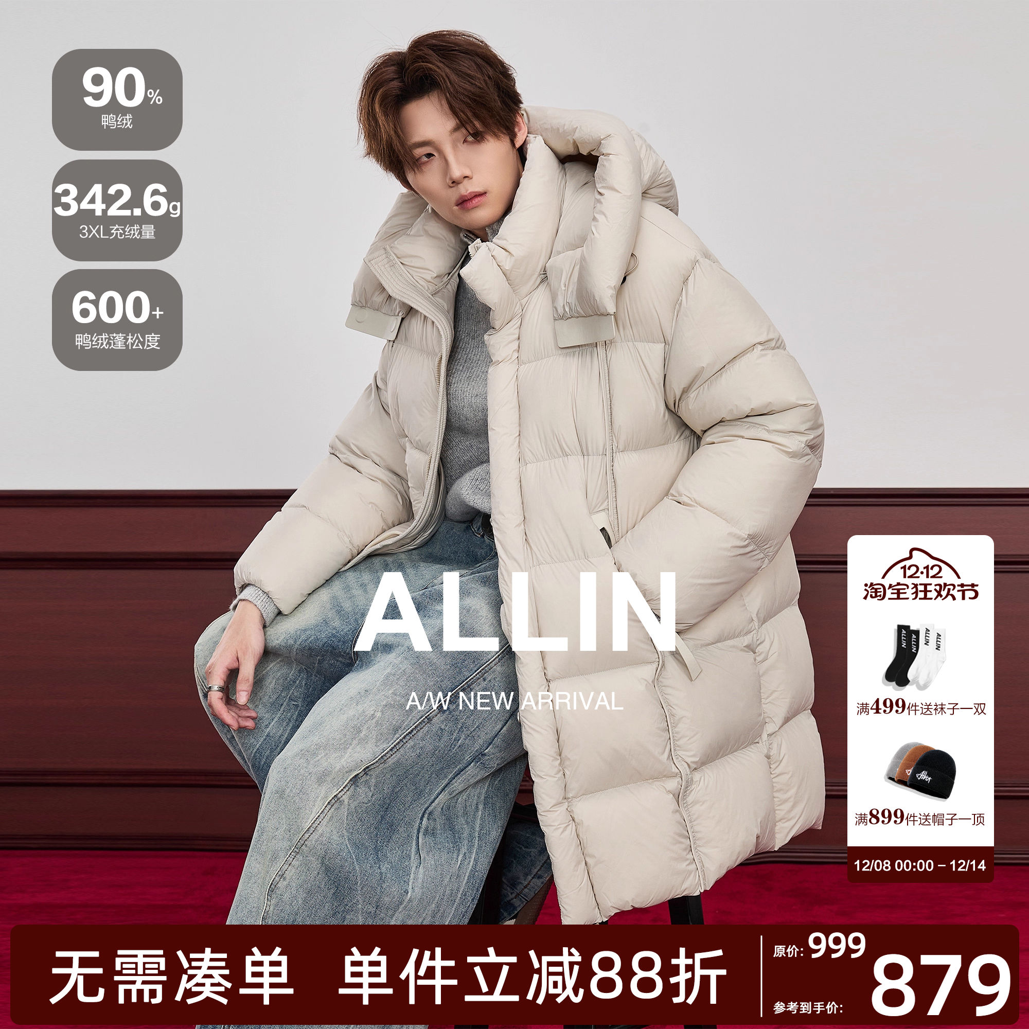 ALLIN 90绒宽松h型羽绒服大衣男冬季加厚保暖防寒连帽中长款外套