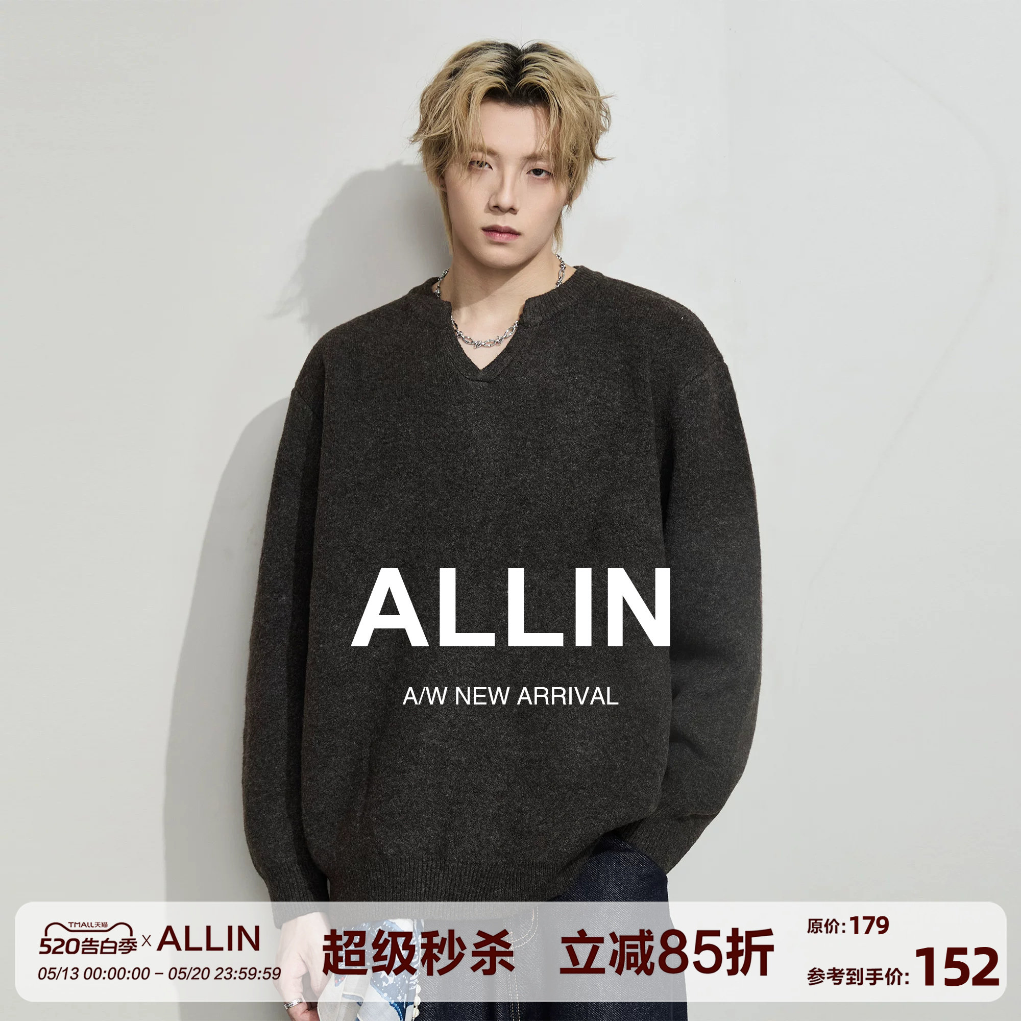 ALLIN 松弛感小V领套头毛衣外套男生春秋情侣含绵羊毛针织打底