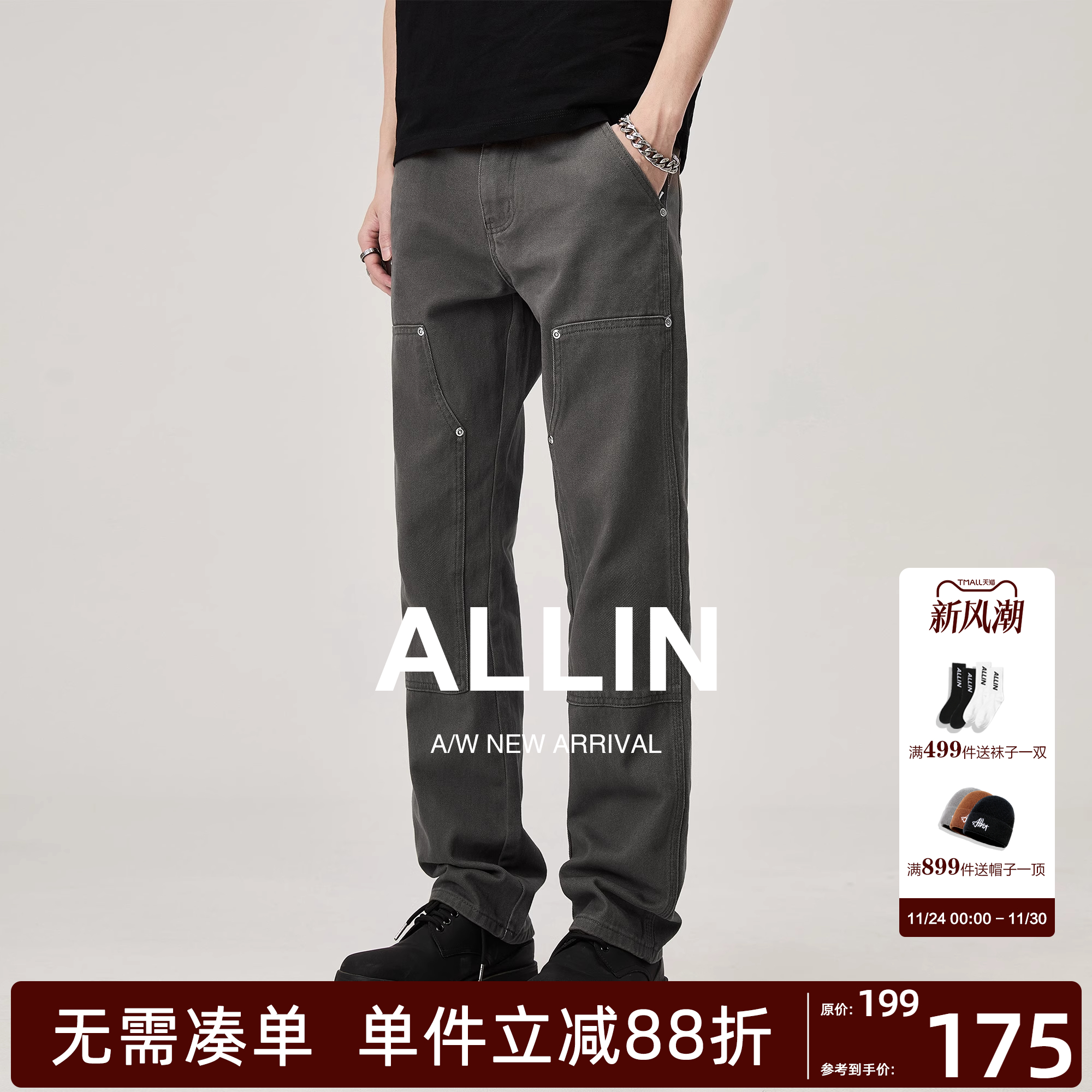 ALLIN 美式复古工装牛仔裤男秋冬休闲伐木裤设计感直筒裤潮牌裤子