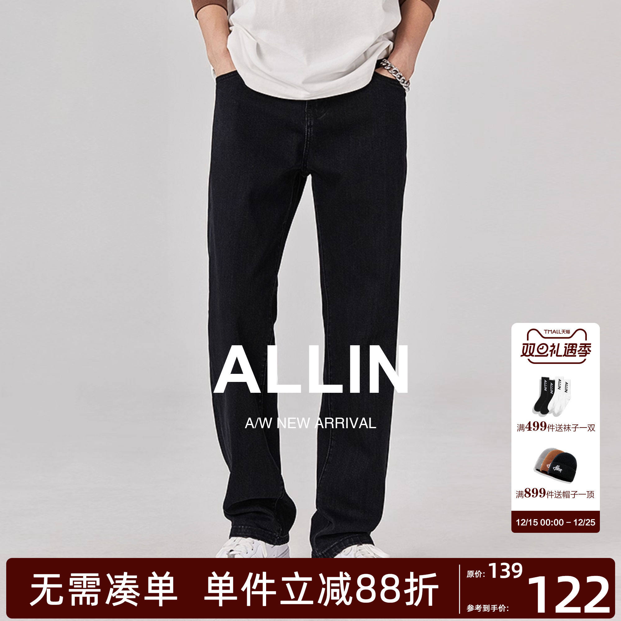 ALLIN美式直筒窄版微喇牛仔裤