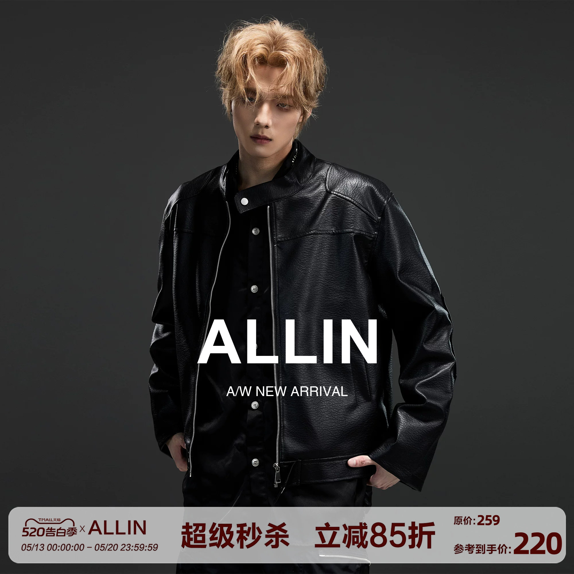 ALLIN 美式短款机车皮衣男春秋潮牌宽松痞帅立领PU皮夹克情侣