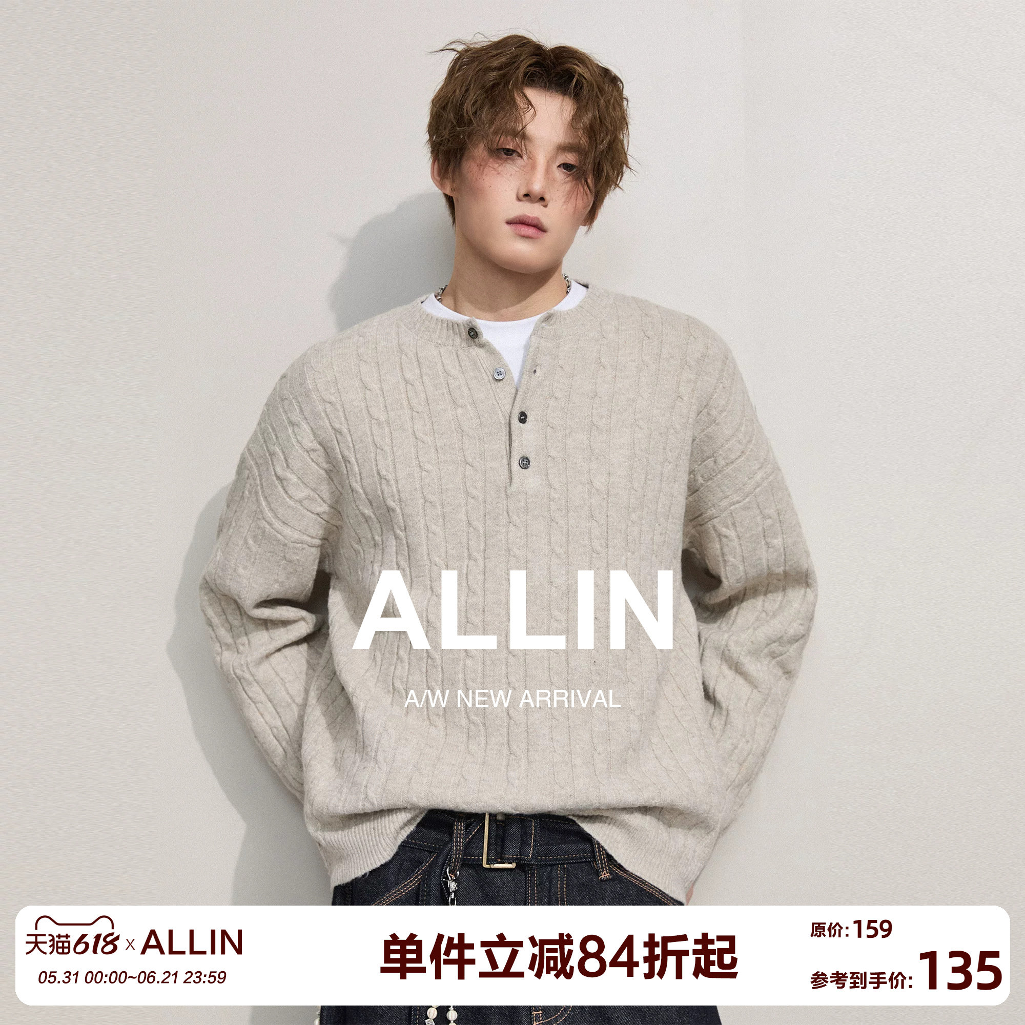 ALLIN 美式亨利领毛衣男春秋季麻花纹含羊毛半开襟纽扣打底针织衫
