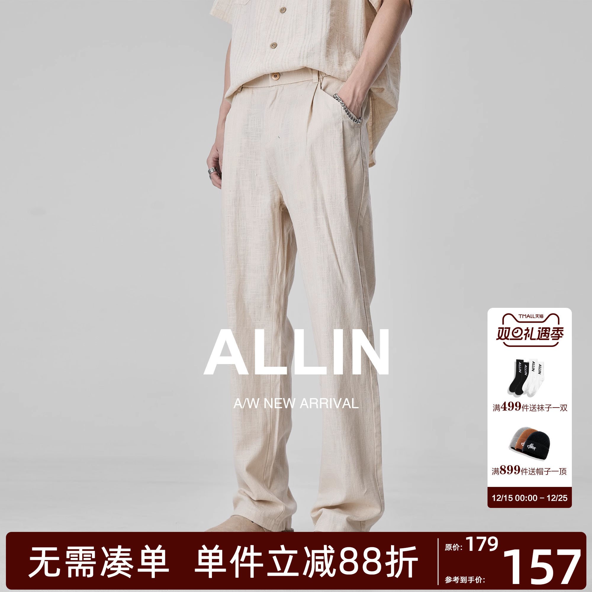 ALLIN 浅色亚麻休闲裤男夏季薄款透气西裤复古潮牌直筒百搭长裤子