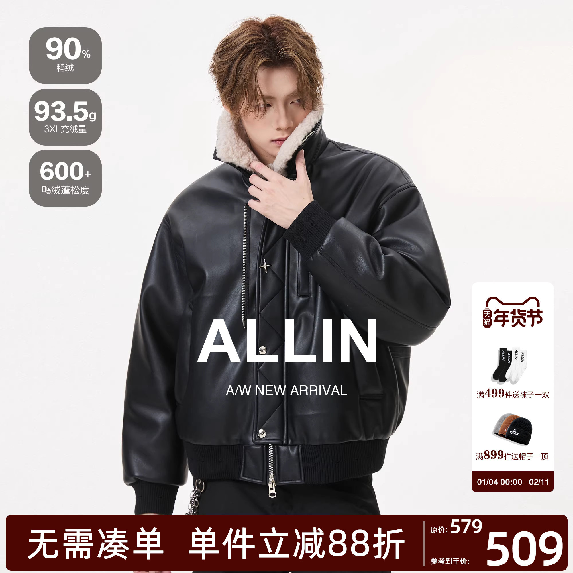 ALLIN 羊羔绒毛翻领皮衣夹克羽绒服男生冬季保暖防风机车情侣外套,男装,羽绒服,淘宝优惠券,粉丝福利购,淘宝优惠卷