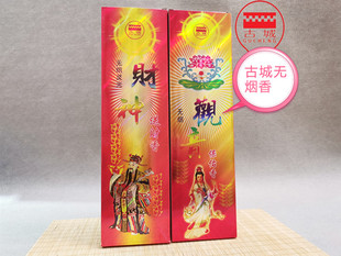 古城牌无烟观音财神送财香线香家用檀香家用室内薰香供香十盒包邮